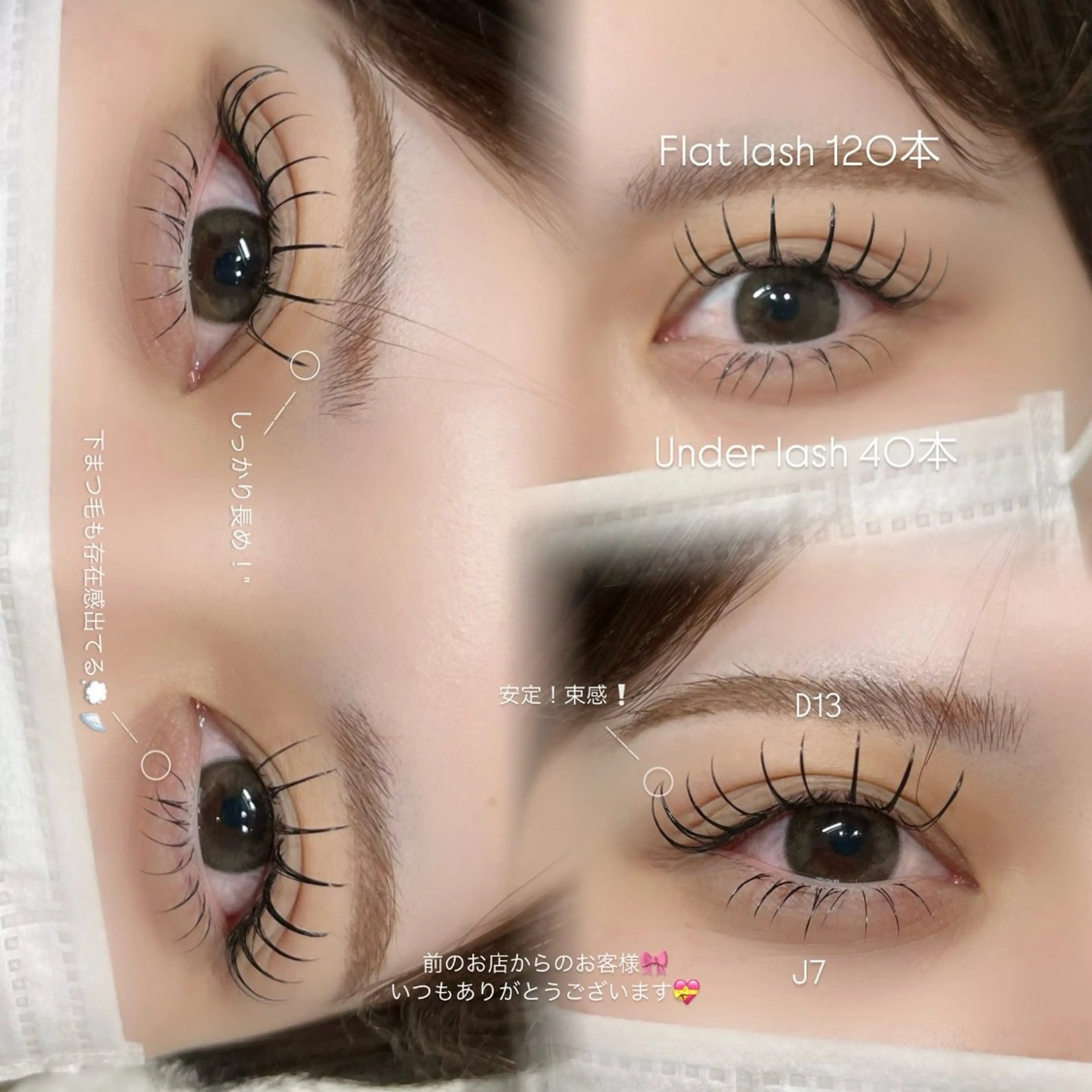 マツエク・マツパ フラットラッシュ マツエク sol nanamiのマツエク・マツパデザイン