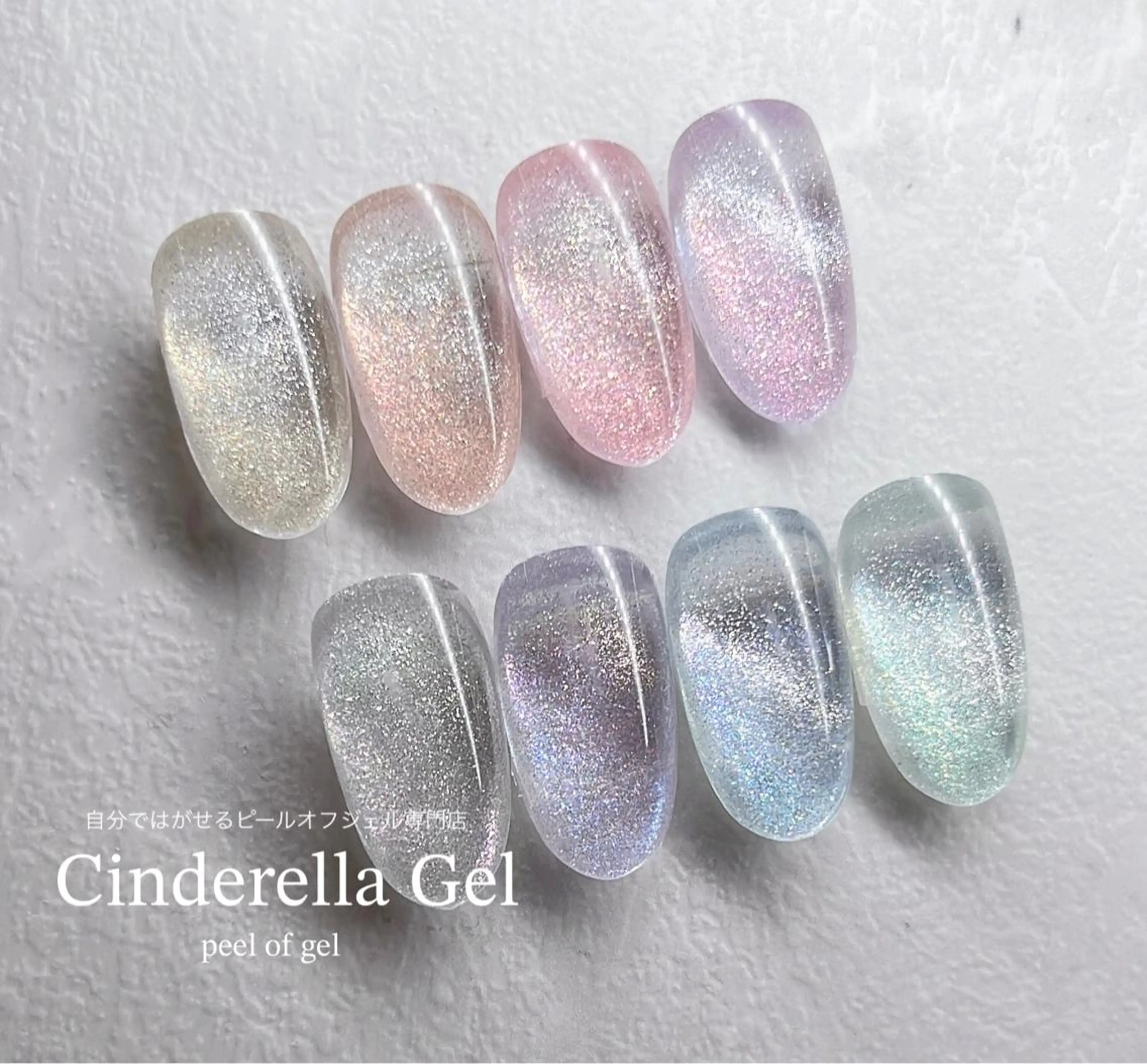 ネイル シンデレラ GELのネイルデザイン