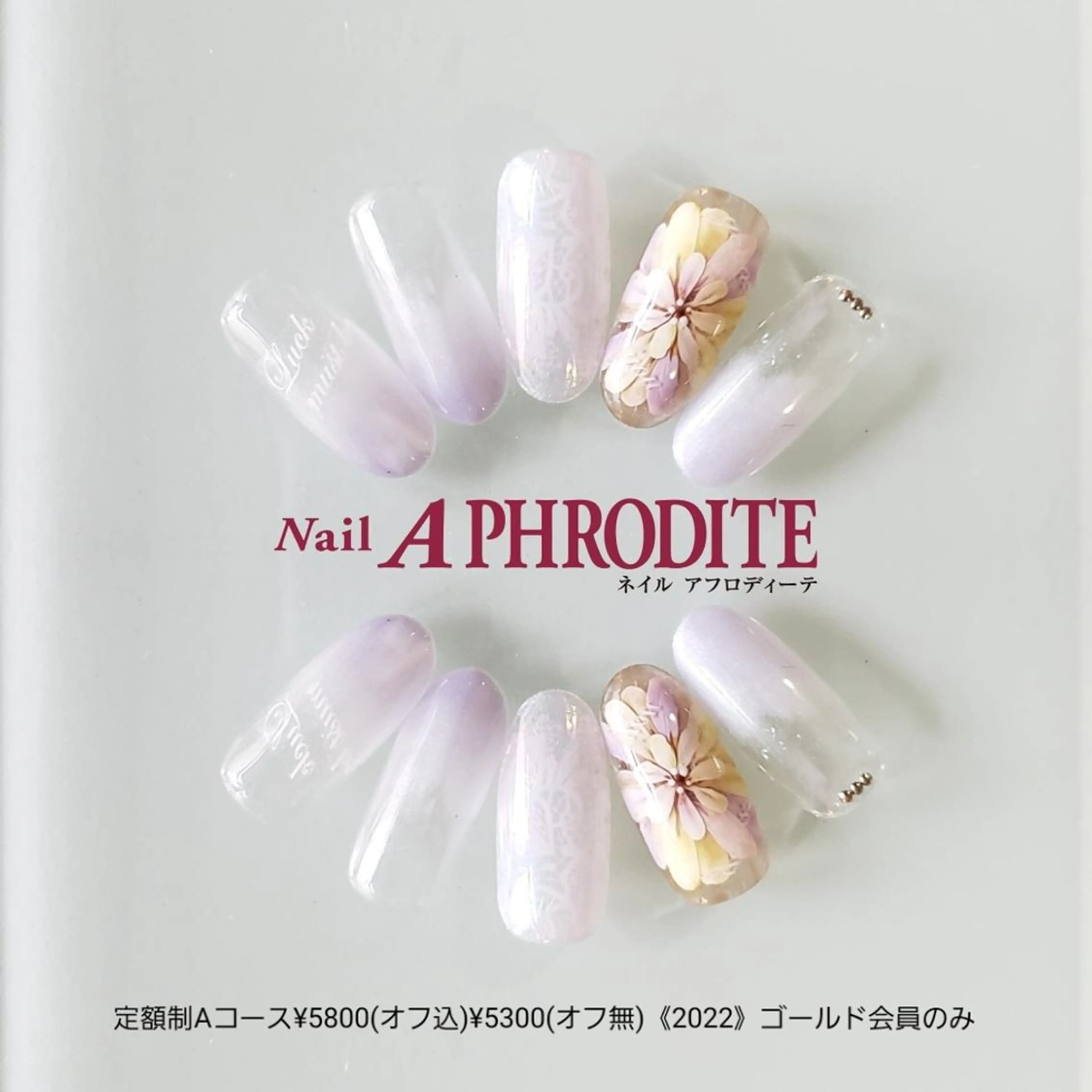 ネイル アートネイル ジェルネイル 持ち込み ソフトジェル ハンドネイル Nail  Aphroditeのネイルデザイン