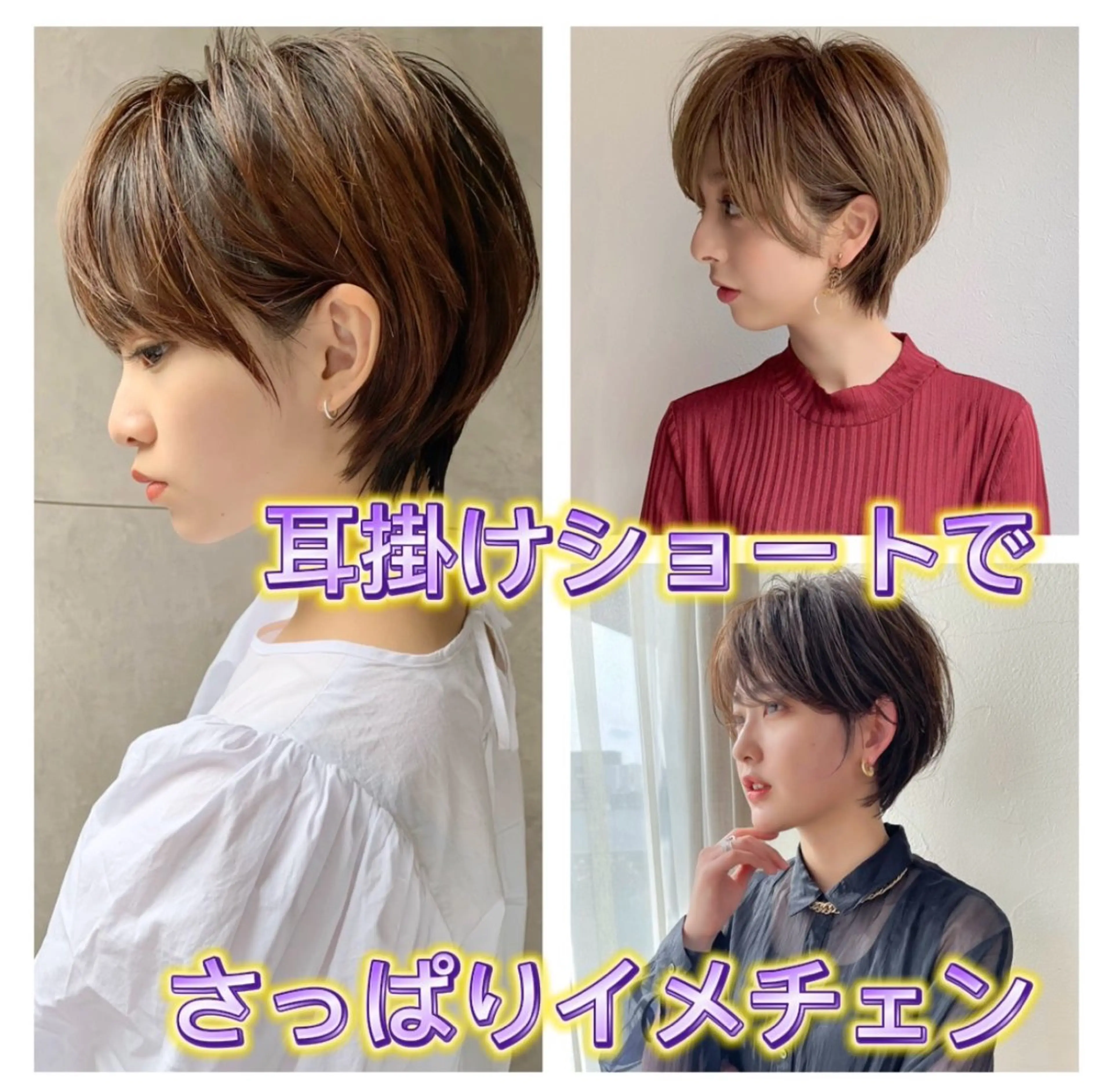 ショート ショートヘア 似合わせショート/ 小顔効果抜群/荒砂のヘアスタイル