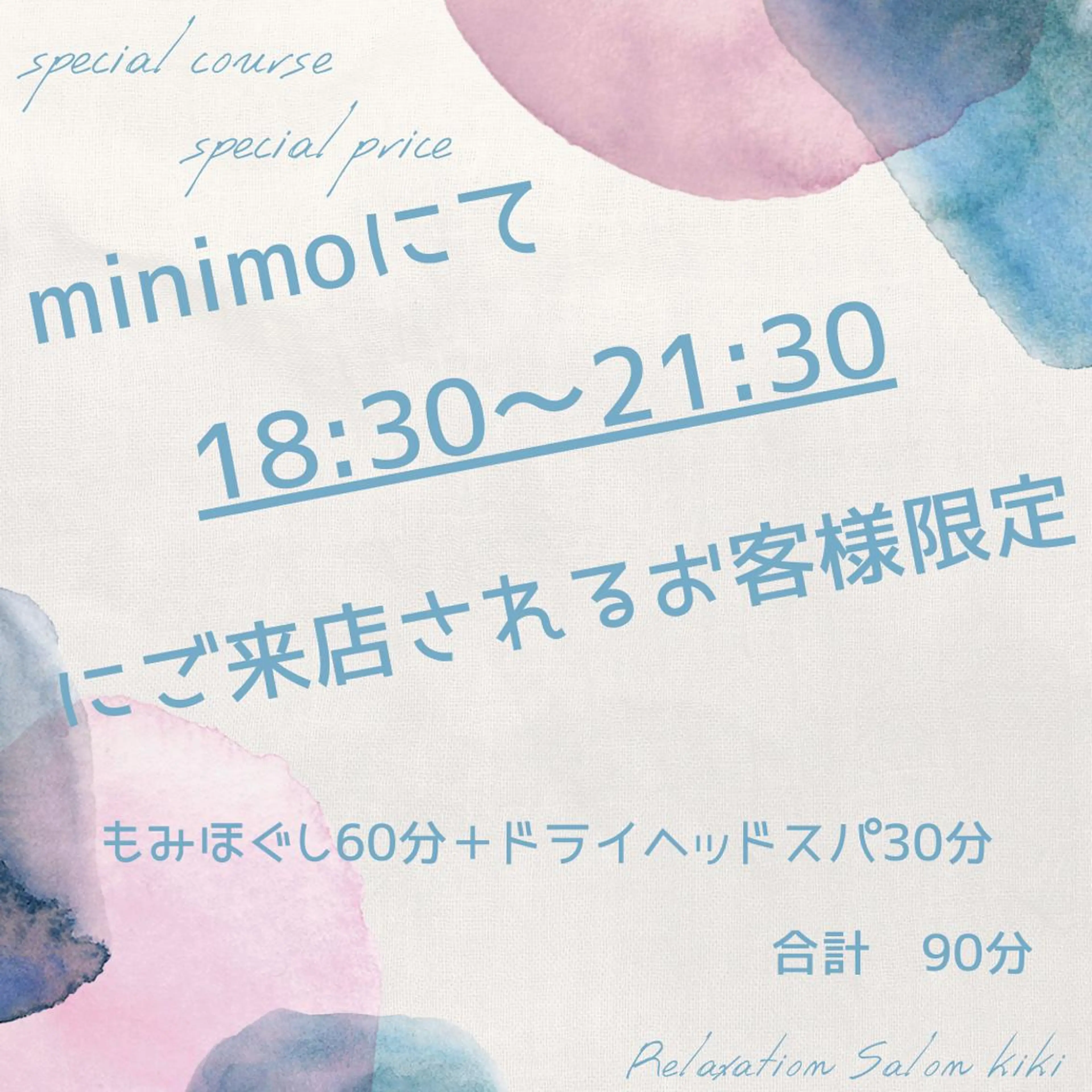 IWAMOTO CACOのエステ・リラクイメージ