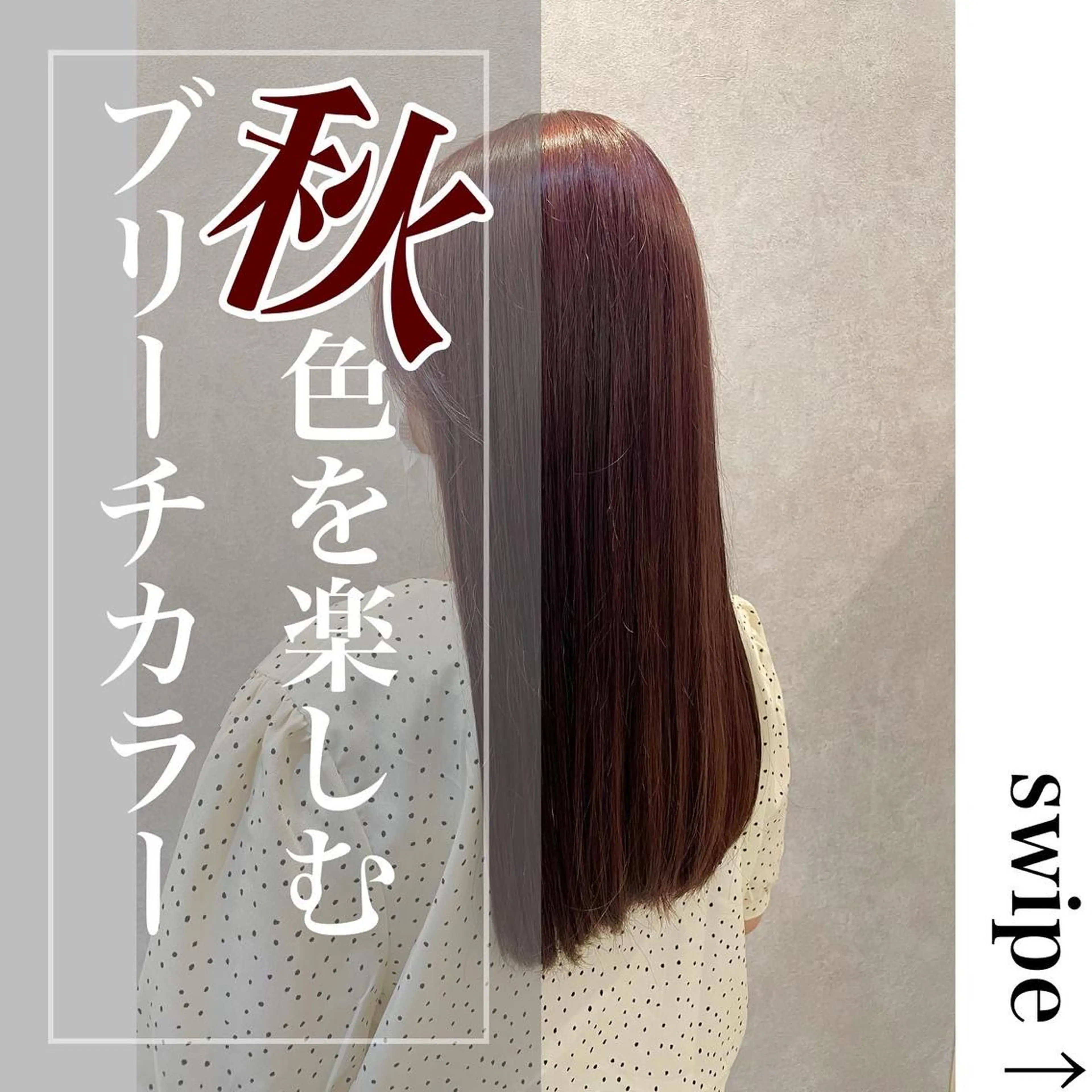 ロング カラー ヘアアレンジ ヘアカラー トリートメント REONA🪽✨薬院 レイヤーカット🫧のヘアスタイル