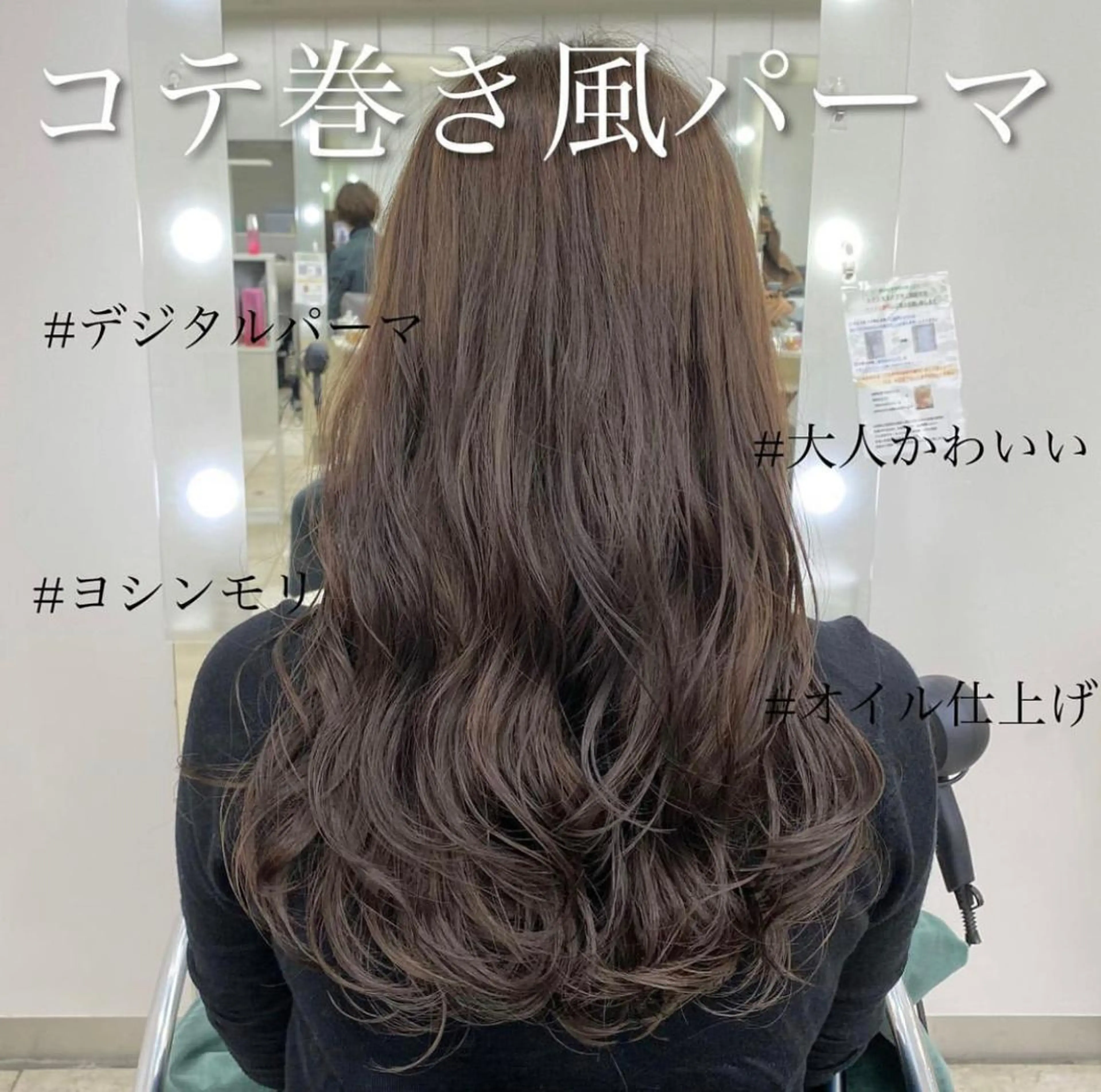 ロング コテ巻き風パーマ💛 池袋のヘアスタイル