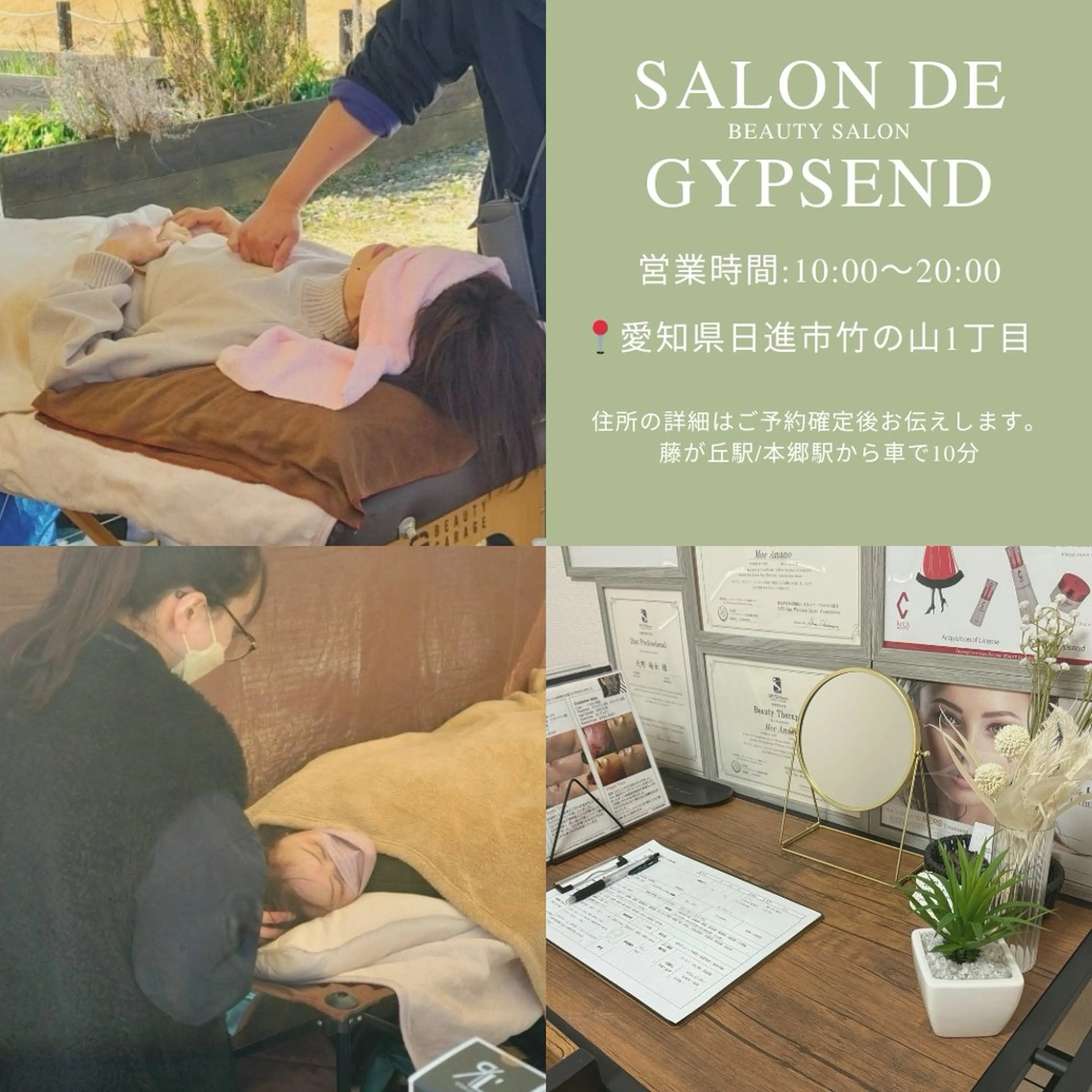 エステ Gypsend サロンドジプセンドのエステ・リラクイメージ