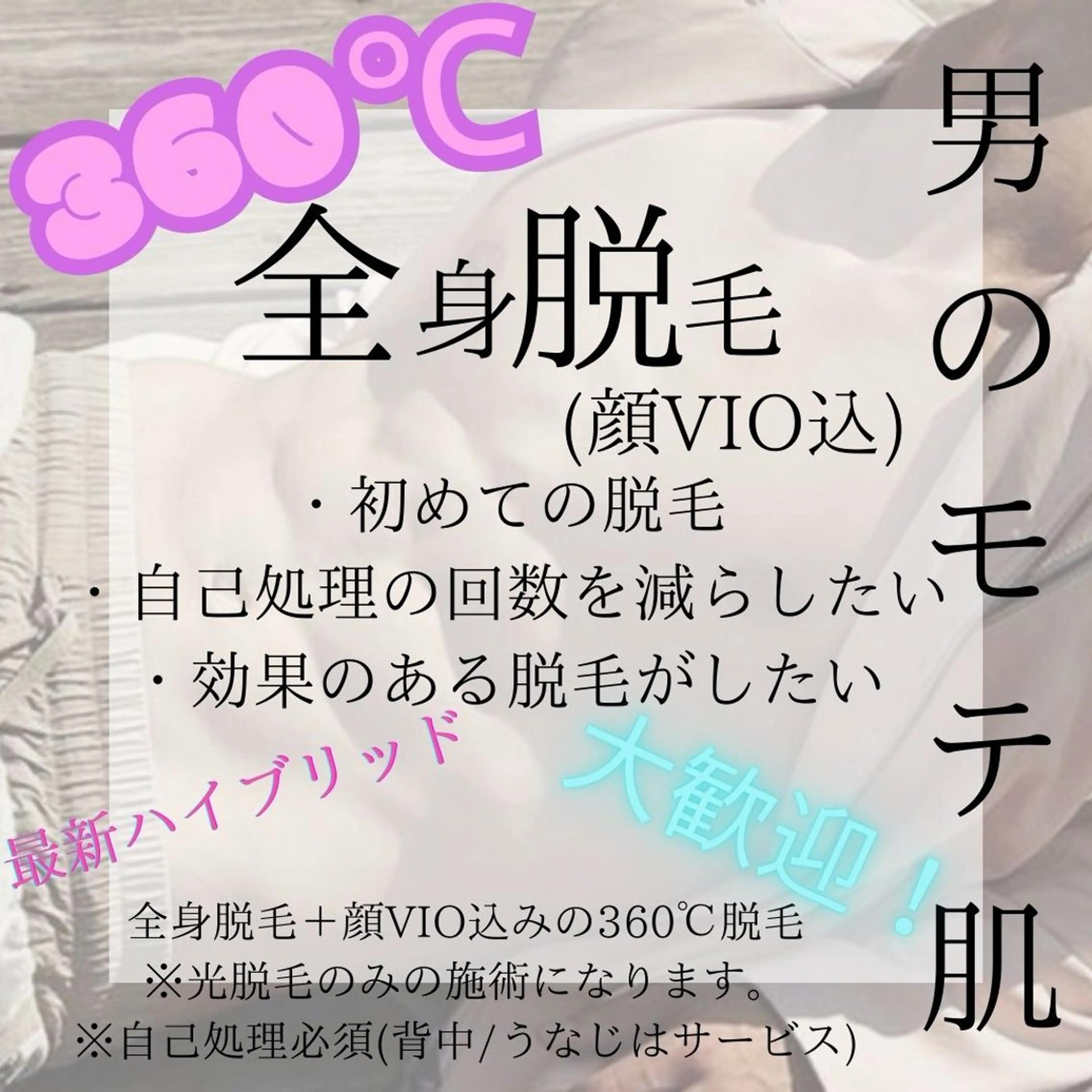 ESTEMO|美肌× 脱毛専門サロンのエステ・リラクイメージ