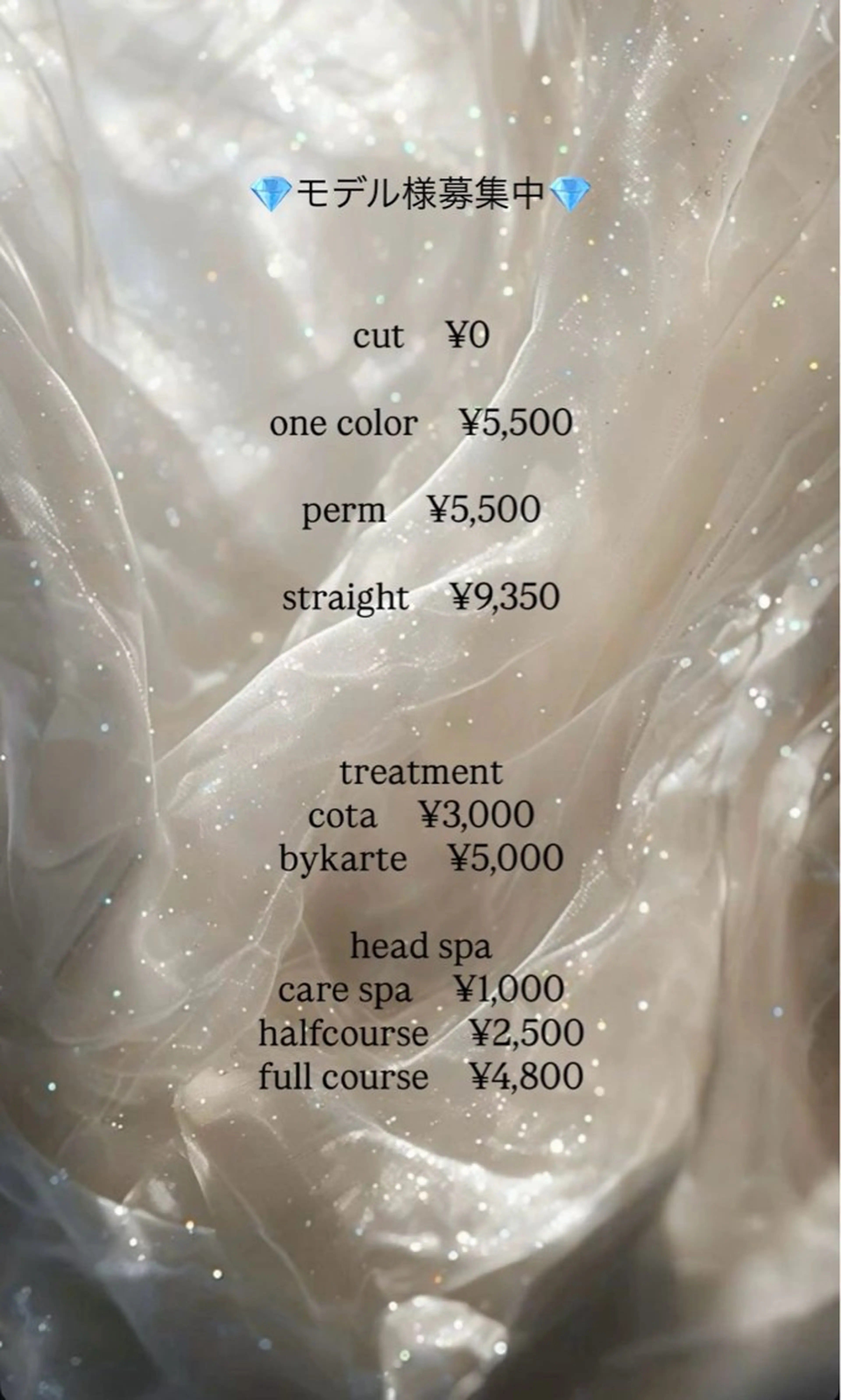 上野 桜果のヘアスタイル