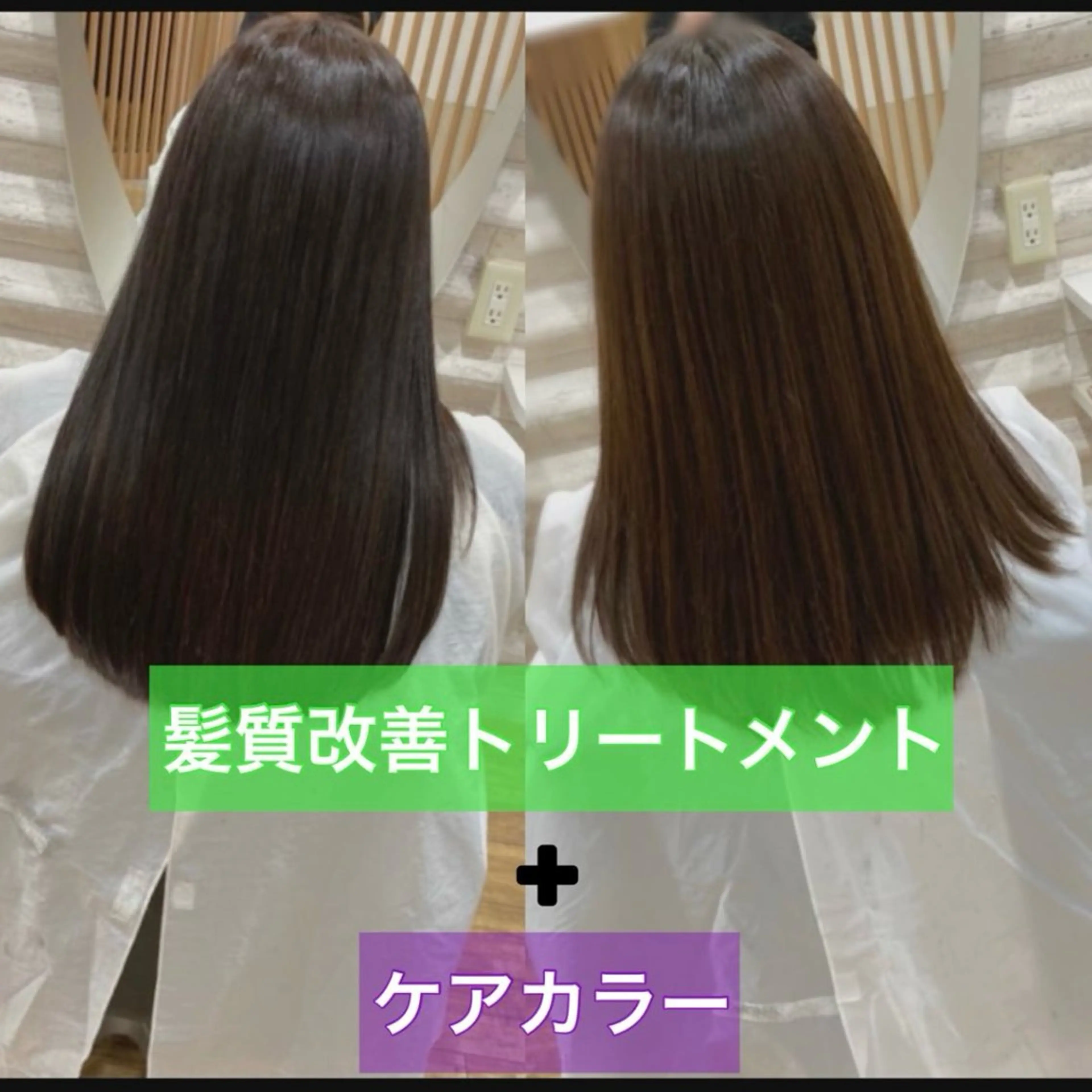 ロング カラー 髪質改善 ヘアカラー トリートメント 艶髪×髪質改善KON |癖毛カット×収まりのヘアスタイル