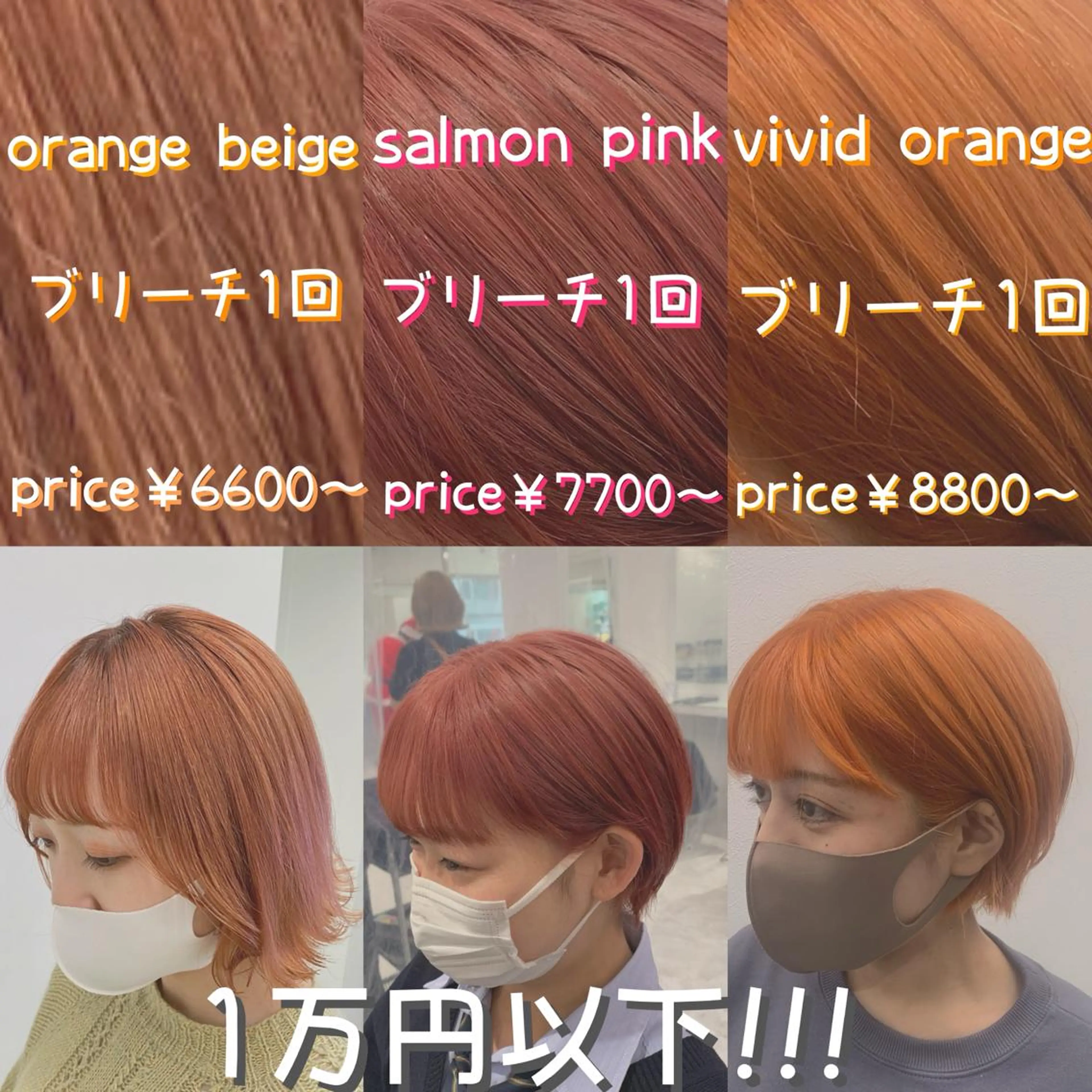 ショート カラー ヘアアレンジ ダブルカラー｜ なおき｜池袋美容師のヘアスタイル