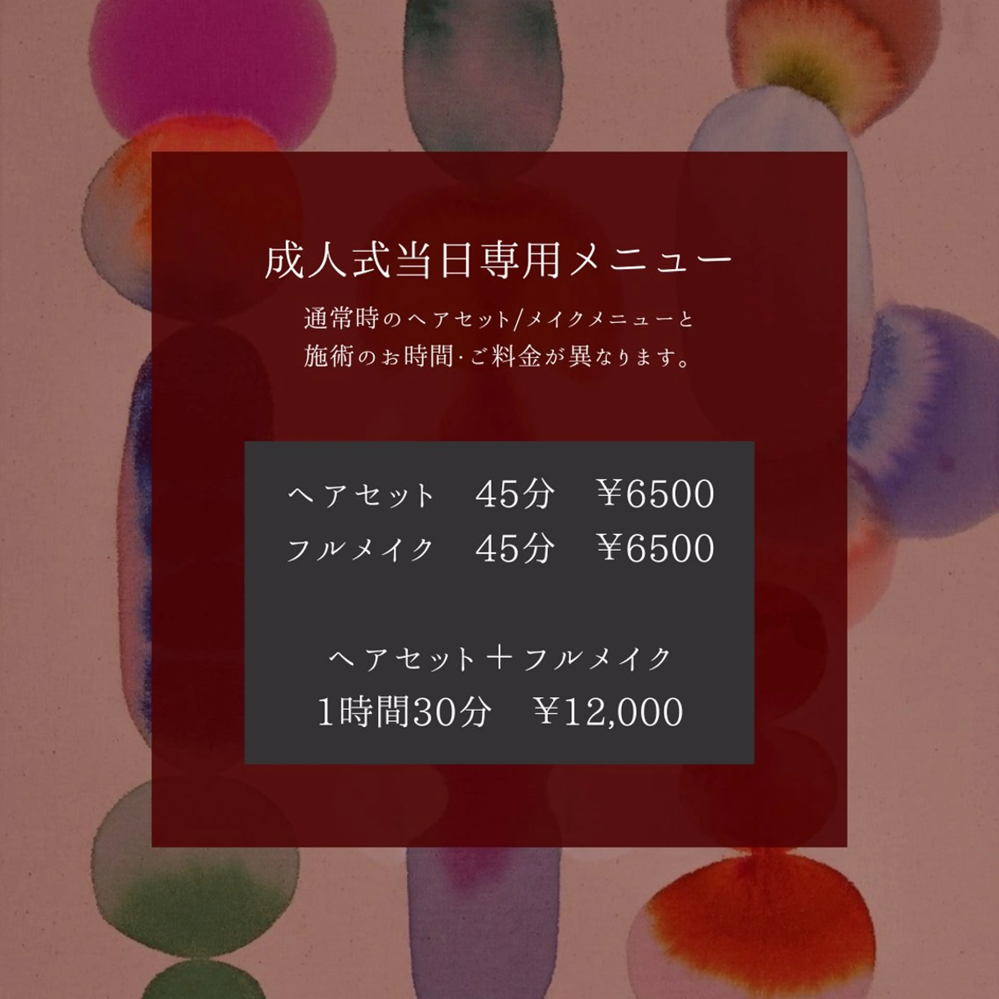 ヘアアレンジ ボウ🪞ヘアセット /マツパ/眉毛のマツエク・マツパデザイン