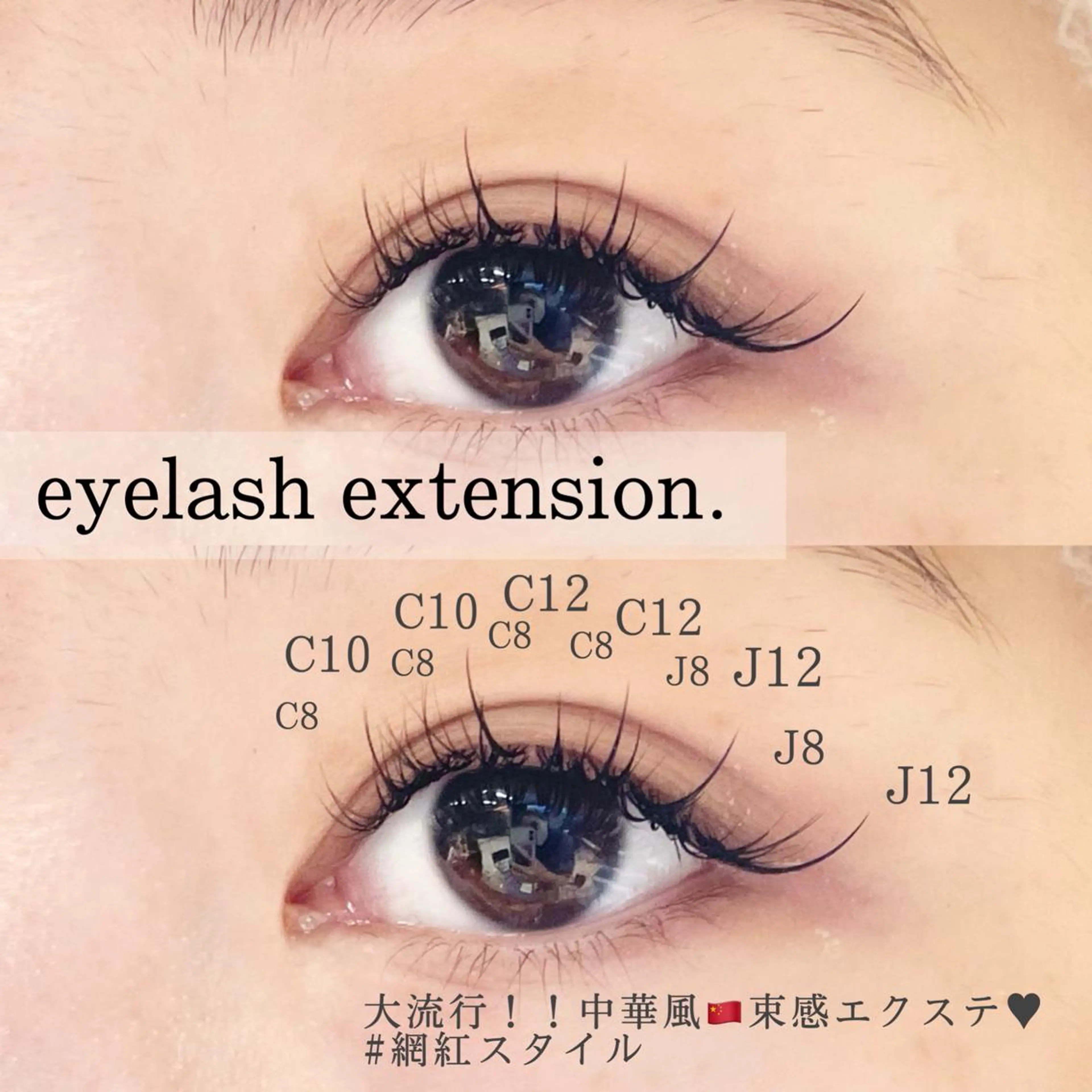 マツエク・マツパ ワンホンマツエク パーソナルカラー/ 似合わせ/山村さらのヘアスタイル