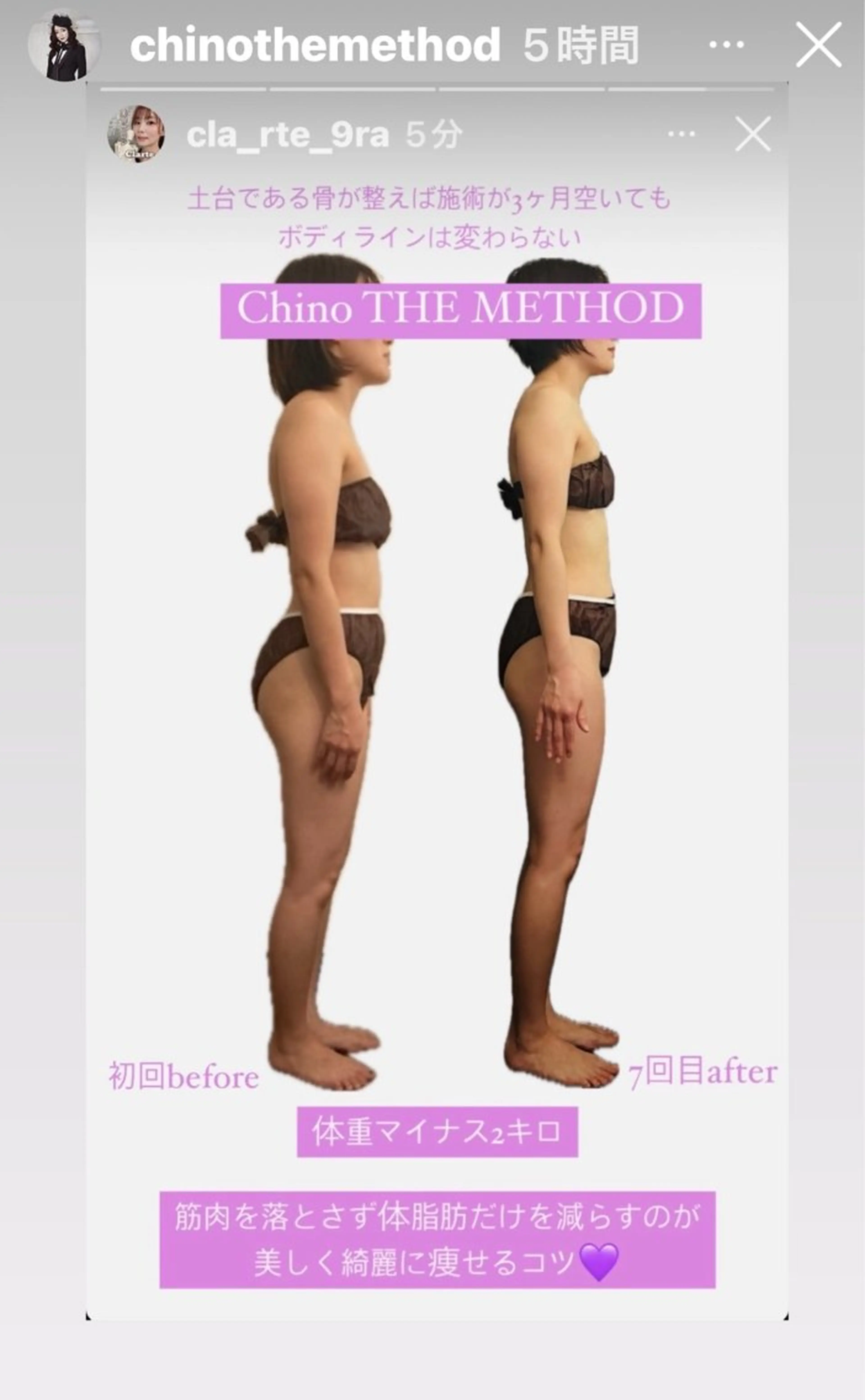 骨から若返る美骨＆ 小顔サロンクラルテのエステ・リラクイメージ