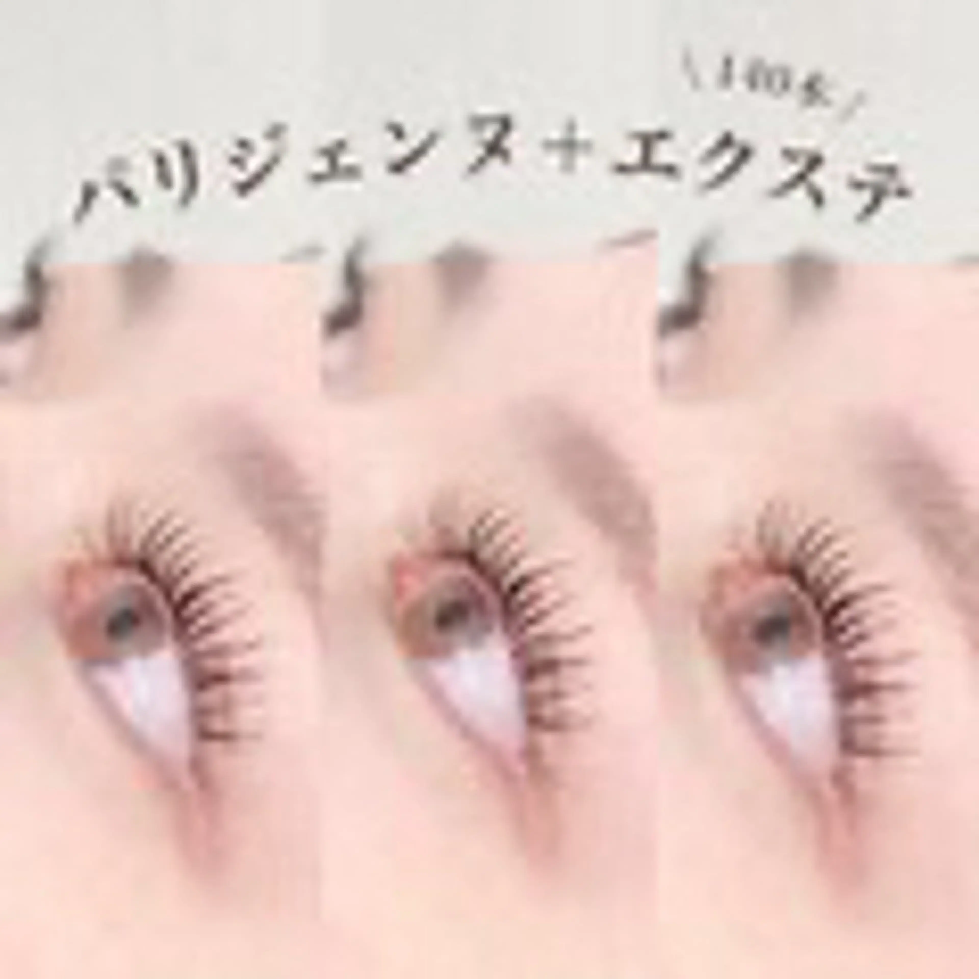 マツエク・マツパ 🎀eyelash Ami 🎀のマツエク・マツパデザイン