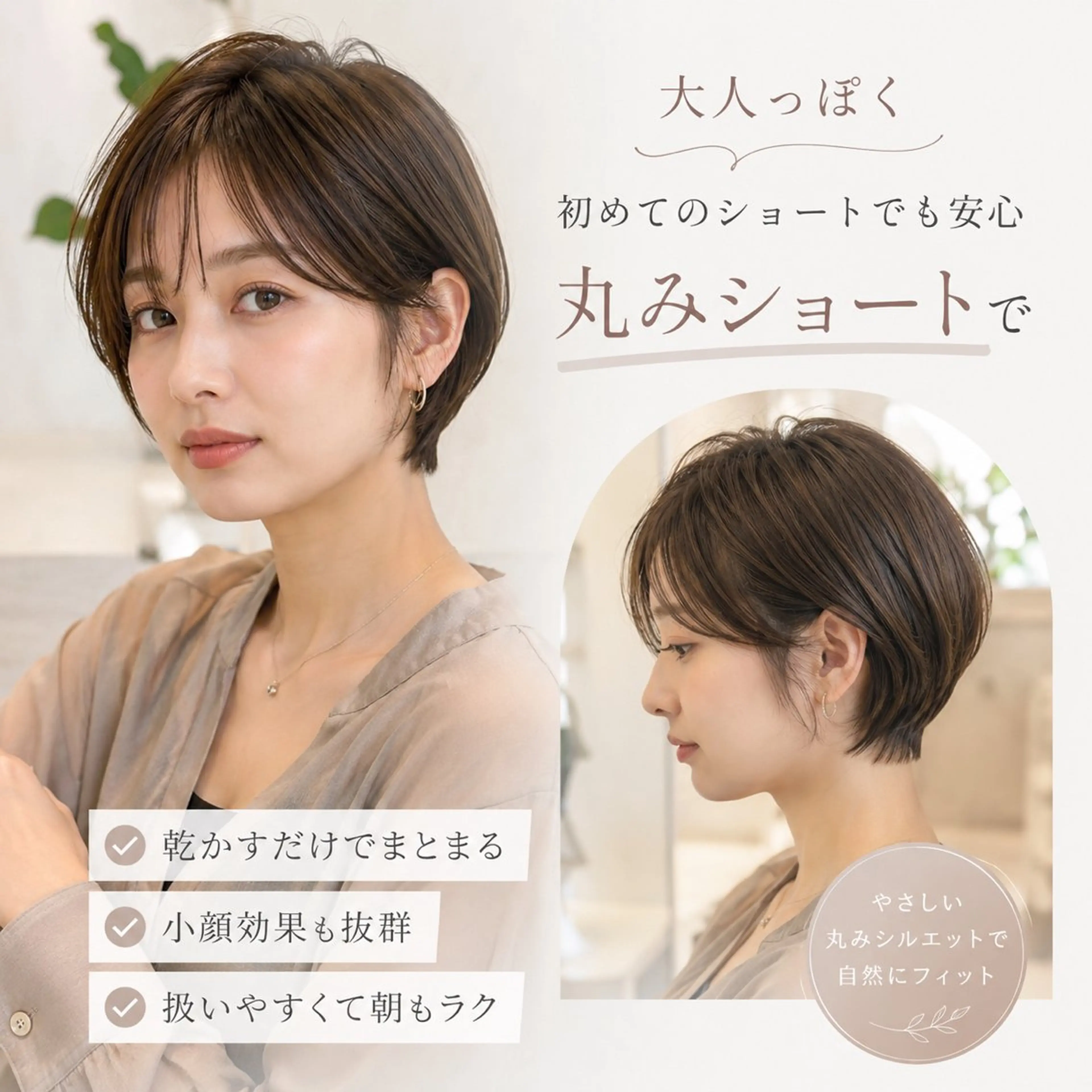 ショート 丸みショート ショートヘア カット ヘアカラー トリートメント 大人美人ショート 杉浦主馬のヘアスタイル