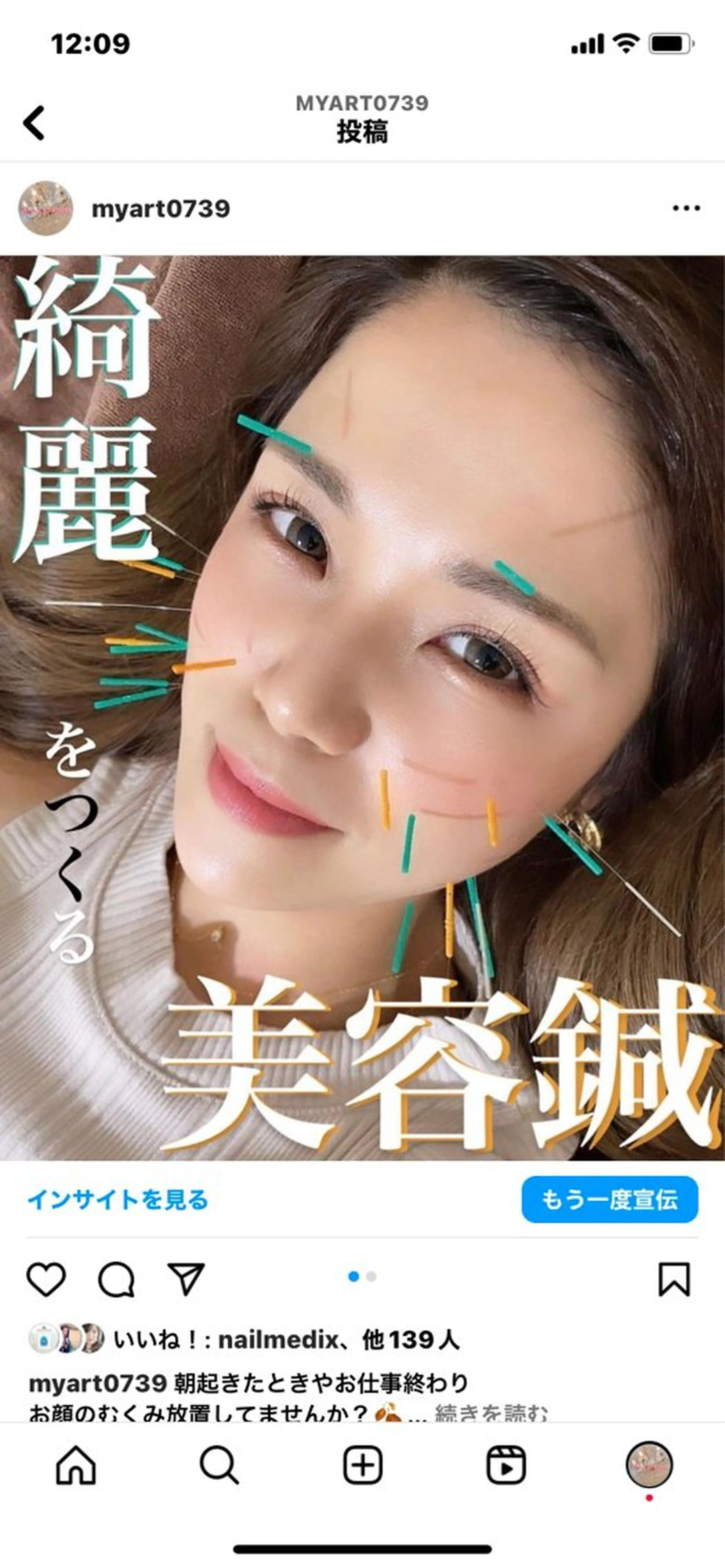 MyArtSalon 松本のエステ・リラクイメージ