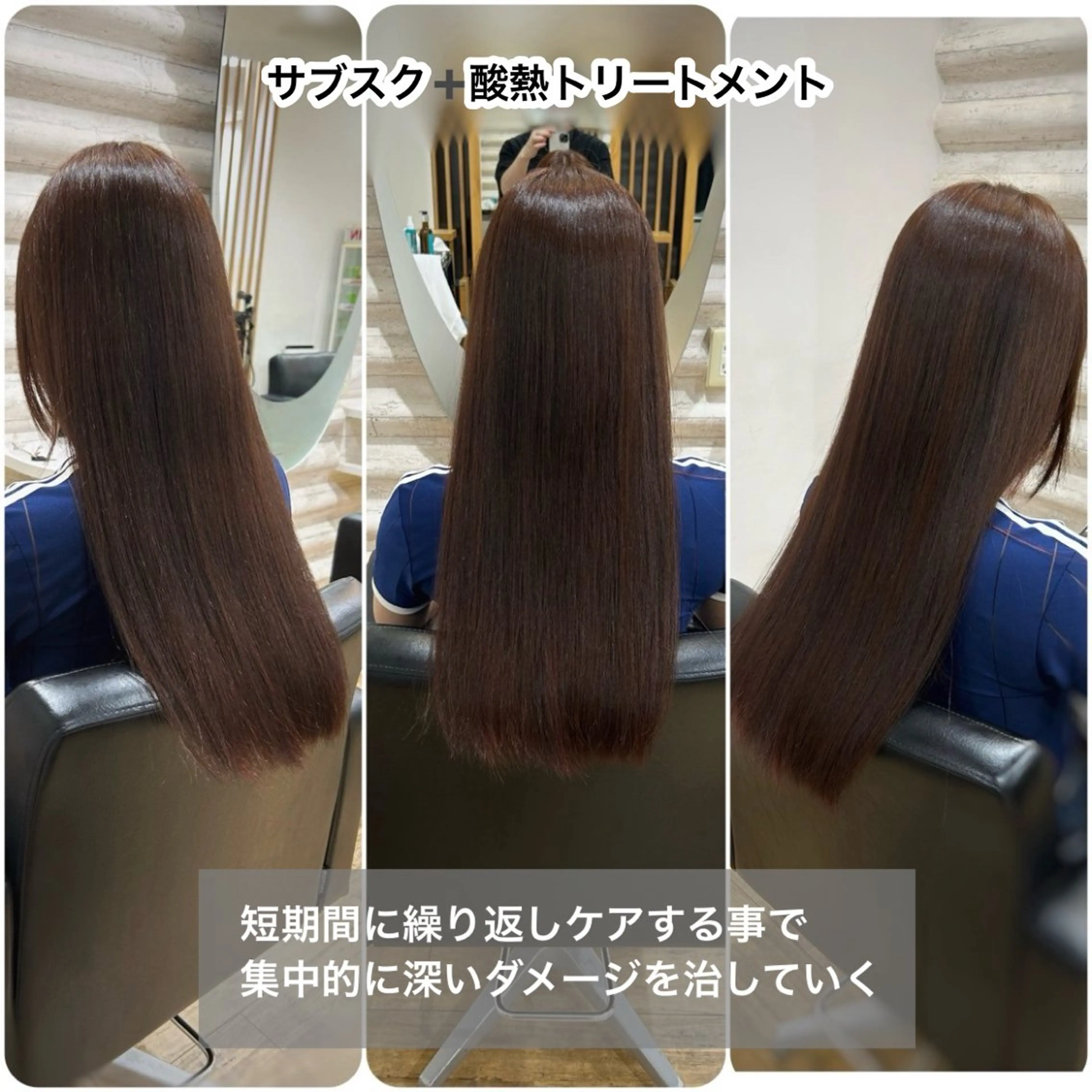 【短期間で髪質改善】艶髪を育てる✨3回集中！サブスク酸熱トリートメント✨の写真