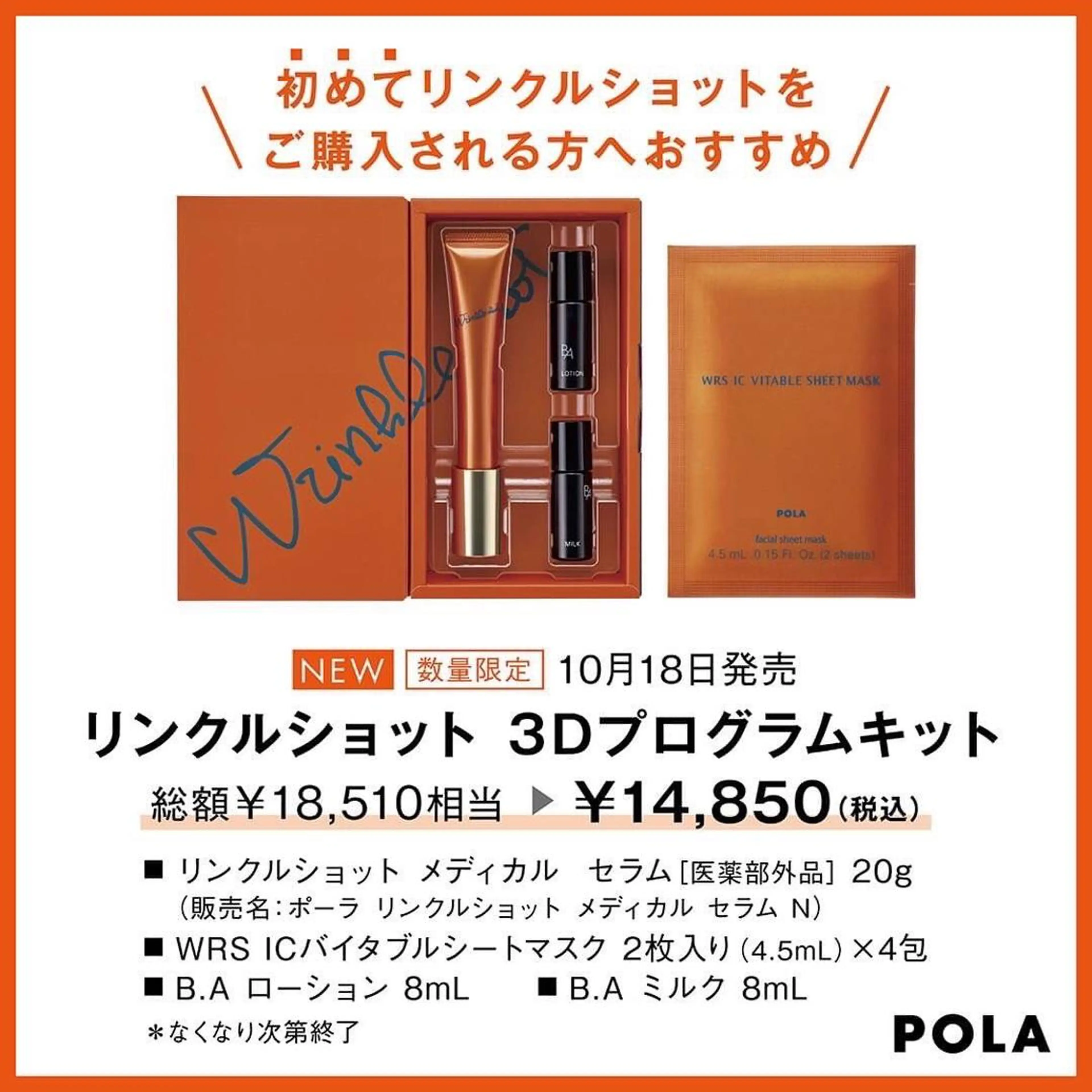 POLA the beauty 中村公園店所属・中村公園 POLA 岩田のエステ・リラクイメージ