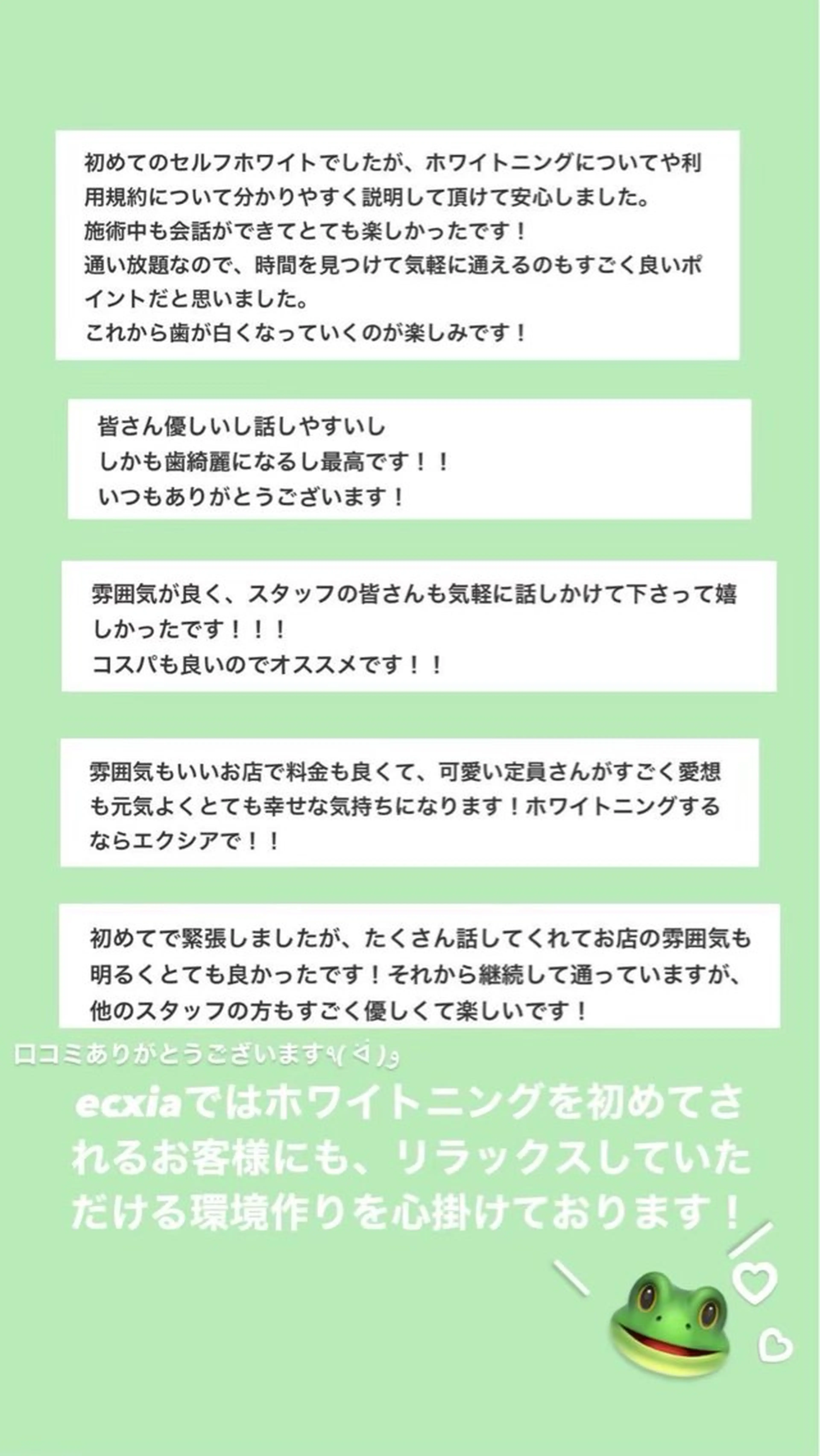 エクシア ホワイト 宇治小倉店のその他イメージ