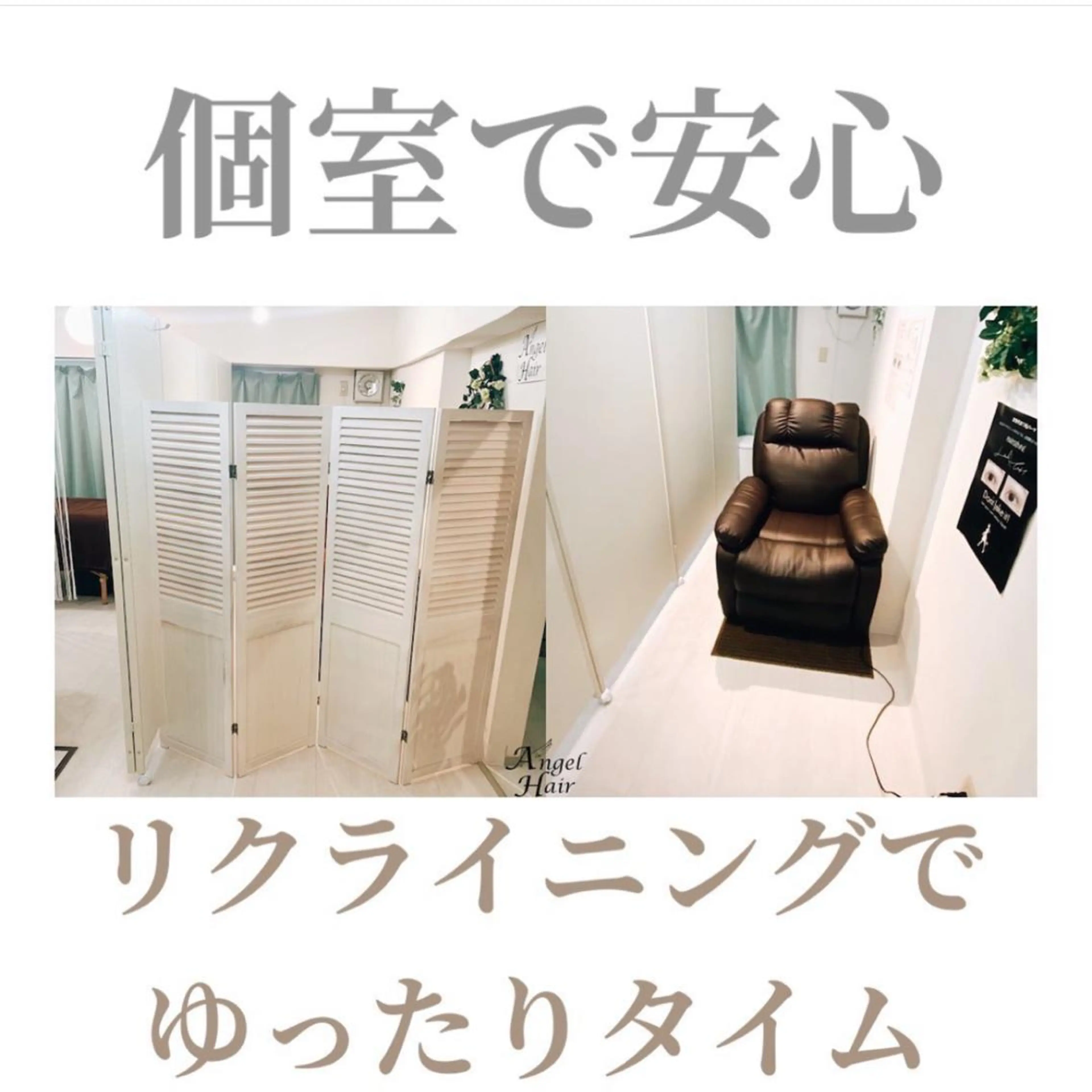 AngelHair 蒲田店のヘアスタイル