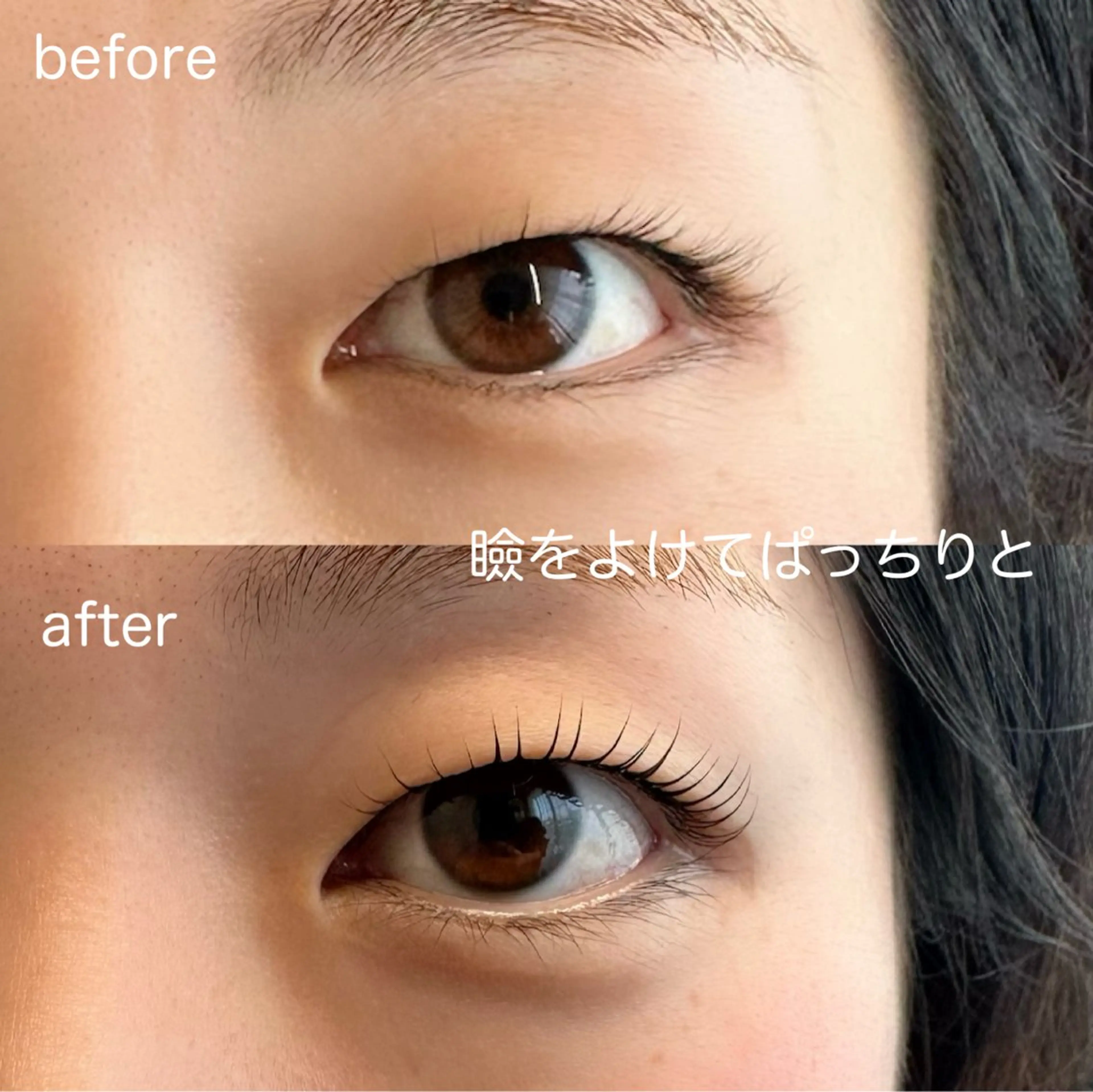 マツエク・マツパ マツパ 原岡 望美のマツエク・マツパデザイン