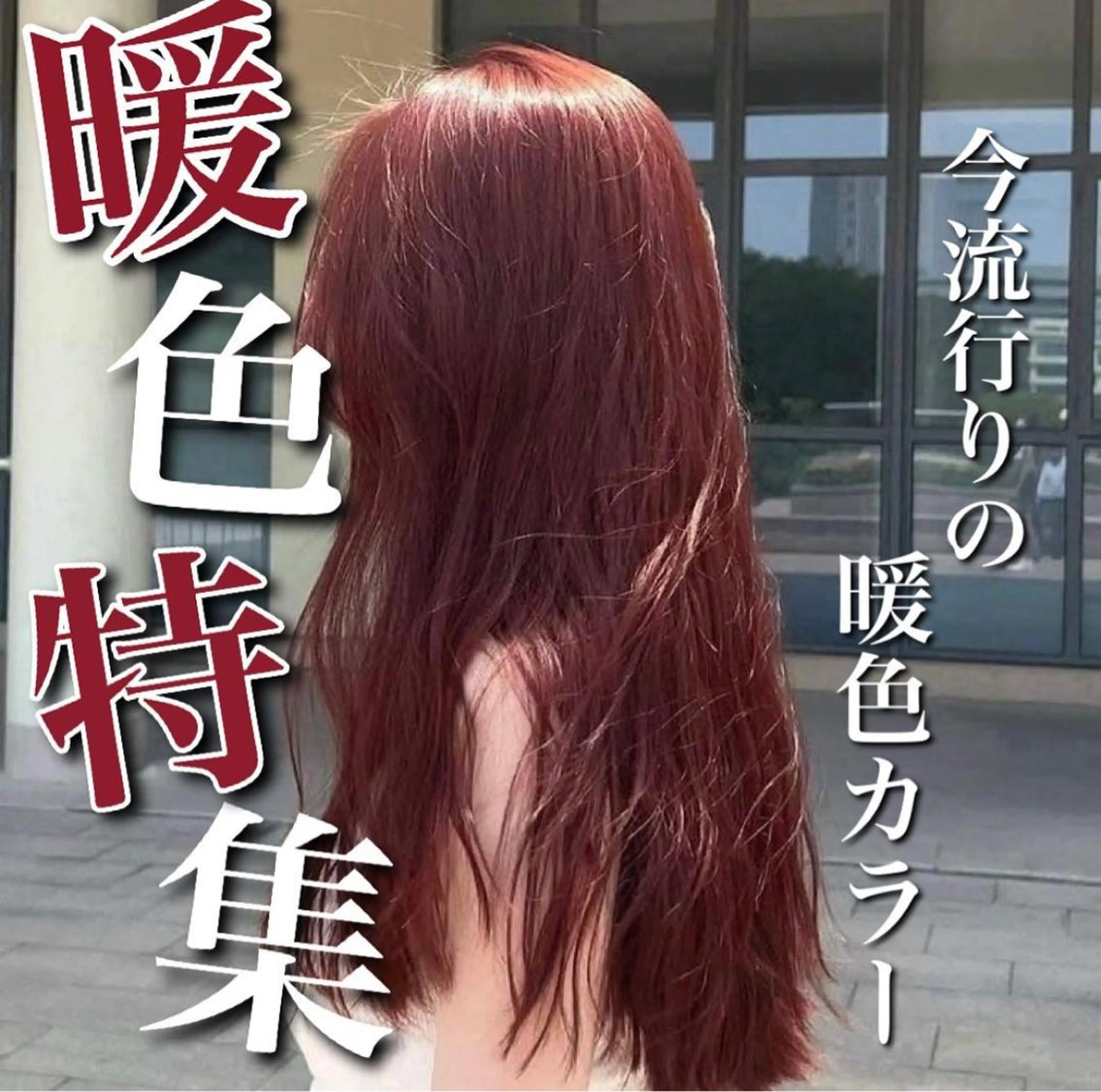 カラー 🤍ブリーチなし ブラウンhimi🤍のヘアスタイル
