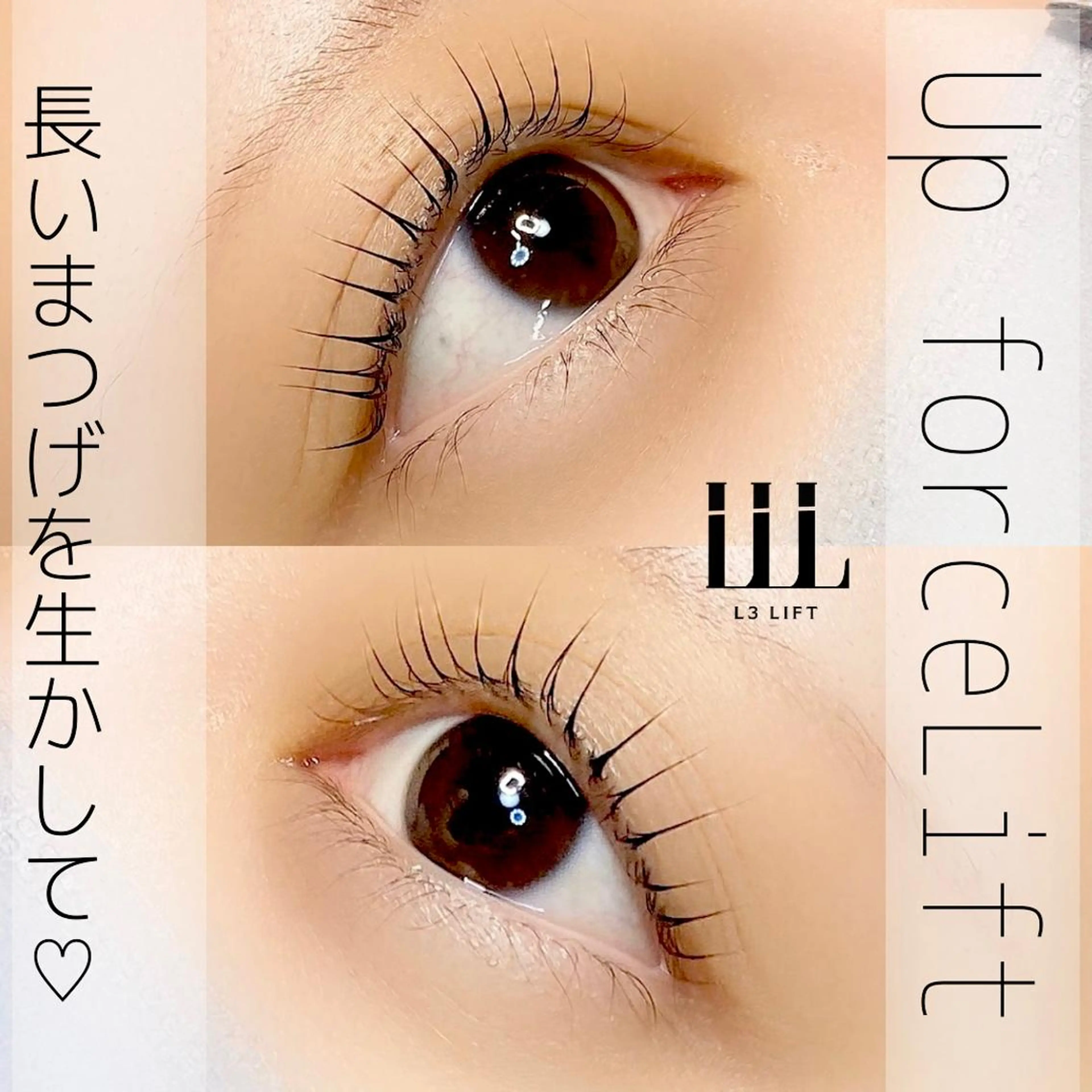 マツエク・マツパ 内藤 由貴のマツエク・マツパデザイン