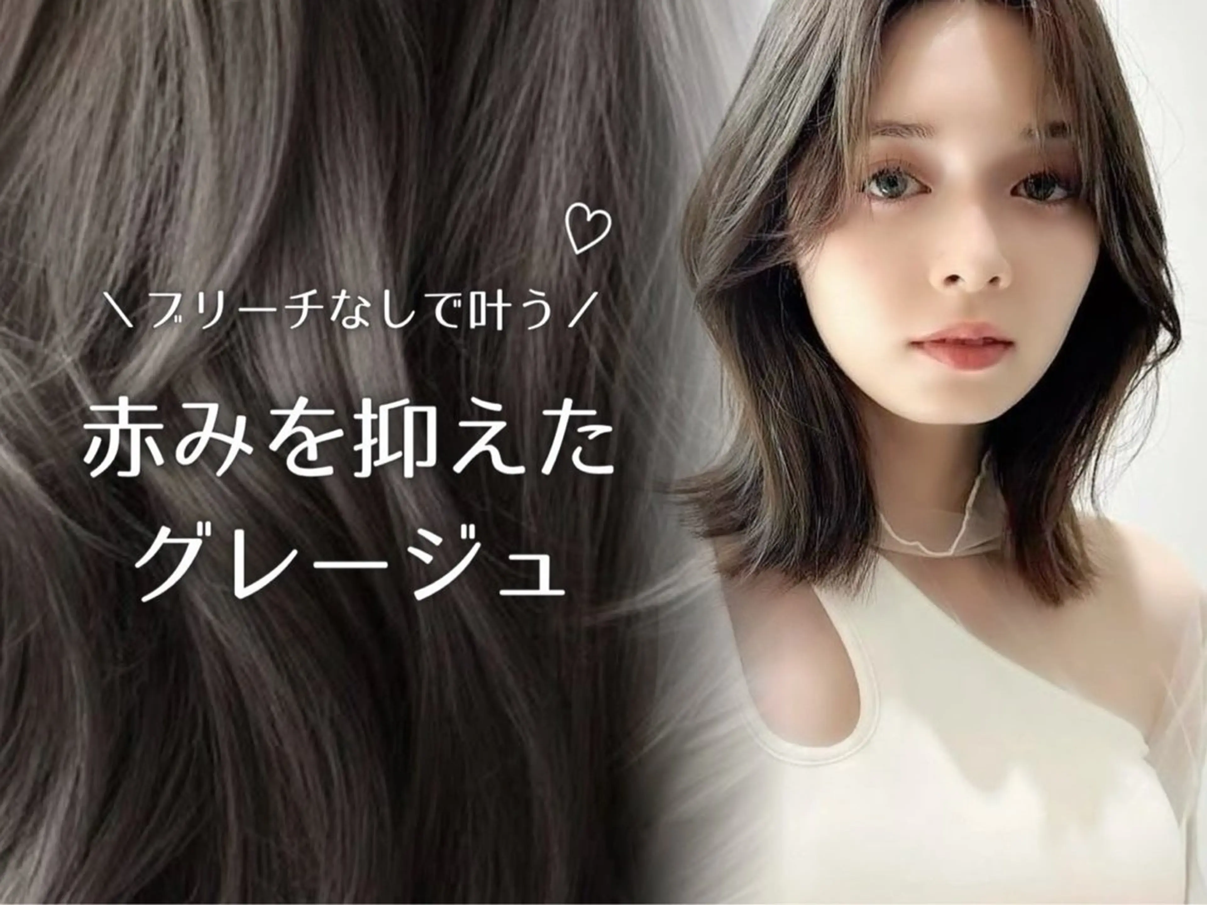 カラー グレージュ ヘアカラー 塚本 藍のヘアスタイル