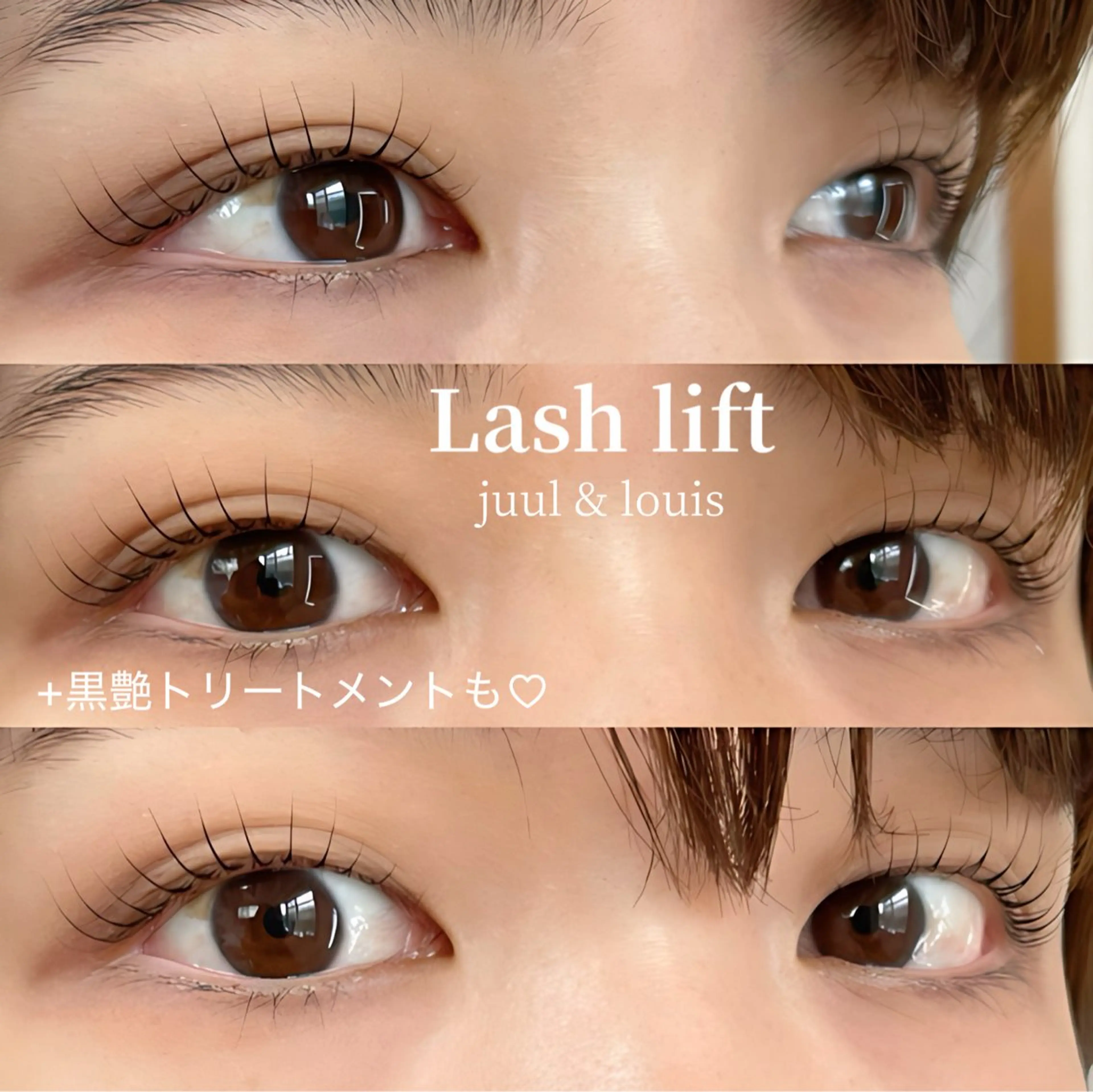 マツエク・マツパ まつげパーマ マツパ まつげのお店 JUUL & LOUIS ジュールアンドルイス所属・JUUL&LOUIS 福藤 瞳のエステ・リラクイメージ