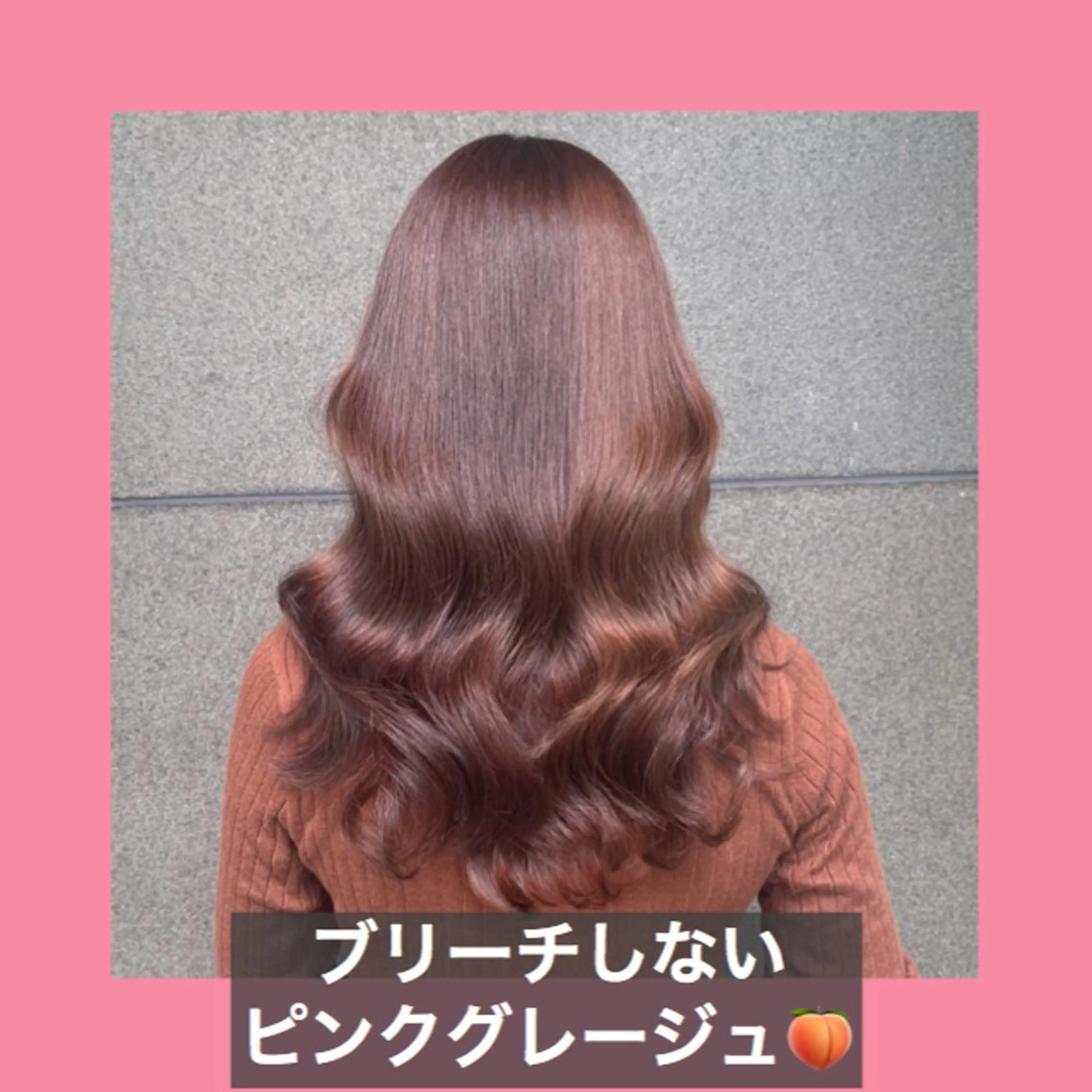 ロング カラー ブリーチ ダブルカラー グレージュ ピンクカラー ハッシュカット サロウィン所属・K-POP好き美容師 🇰🇷Kai.Yのヘアスタイル