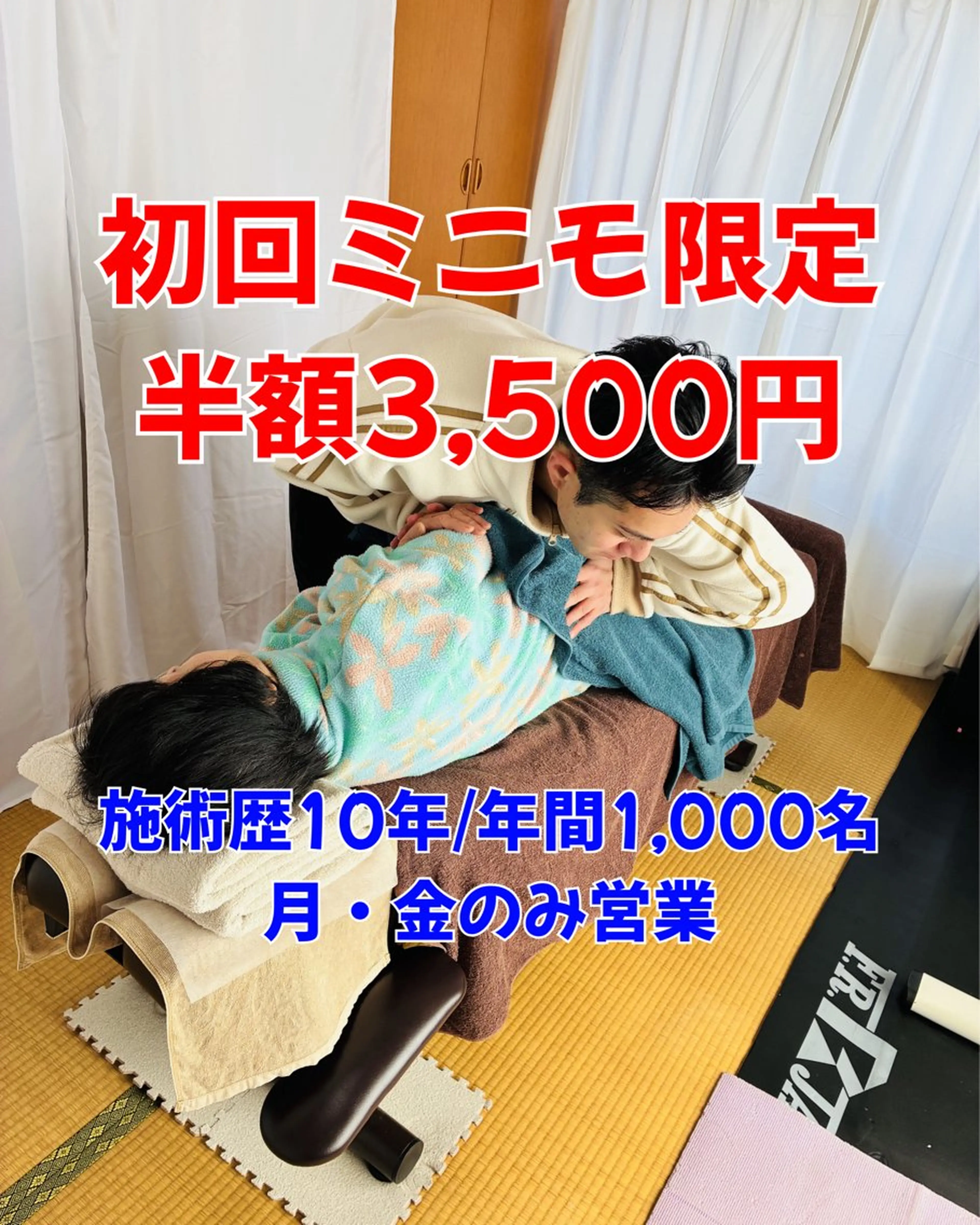 リラク 湘南深沢 杉内界喜のエステ・リラクイメージ