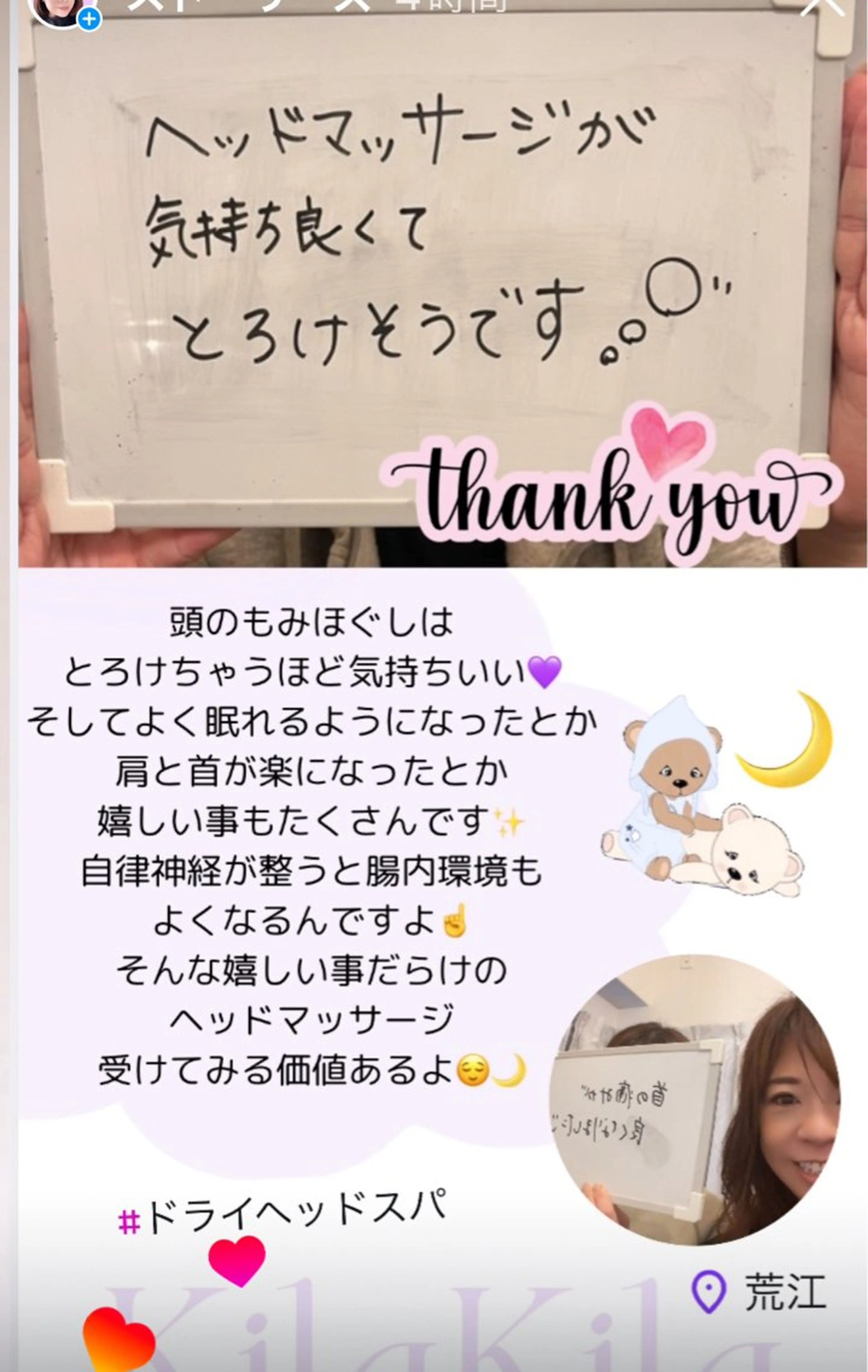 ドライヘッドスパ KilaKilaのエステ・リラクイメージ