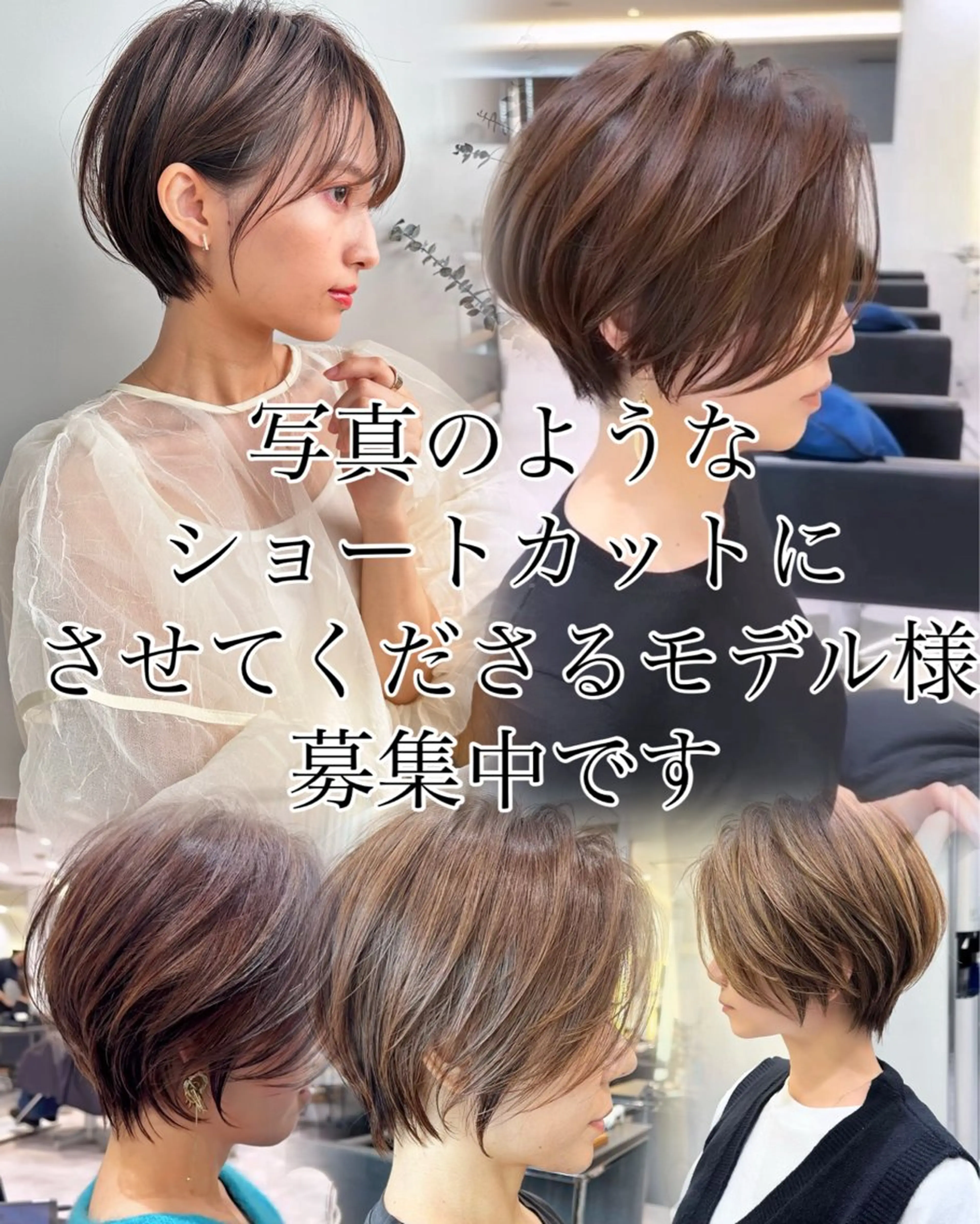 ショート 似合わせカット ショートヘア 表参道ショート/ 無料カット/荒砂のヘアスタイル