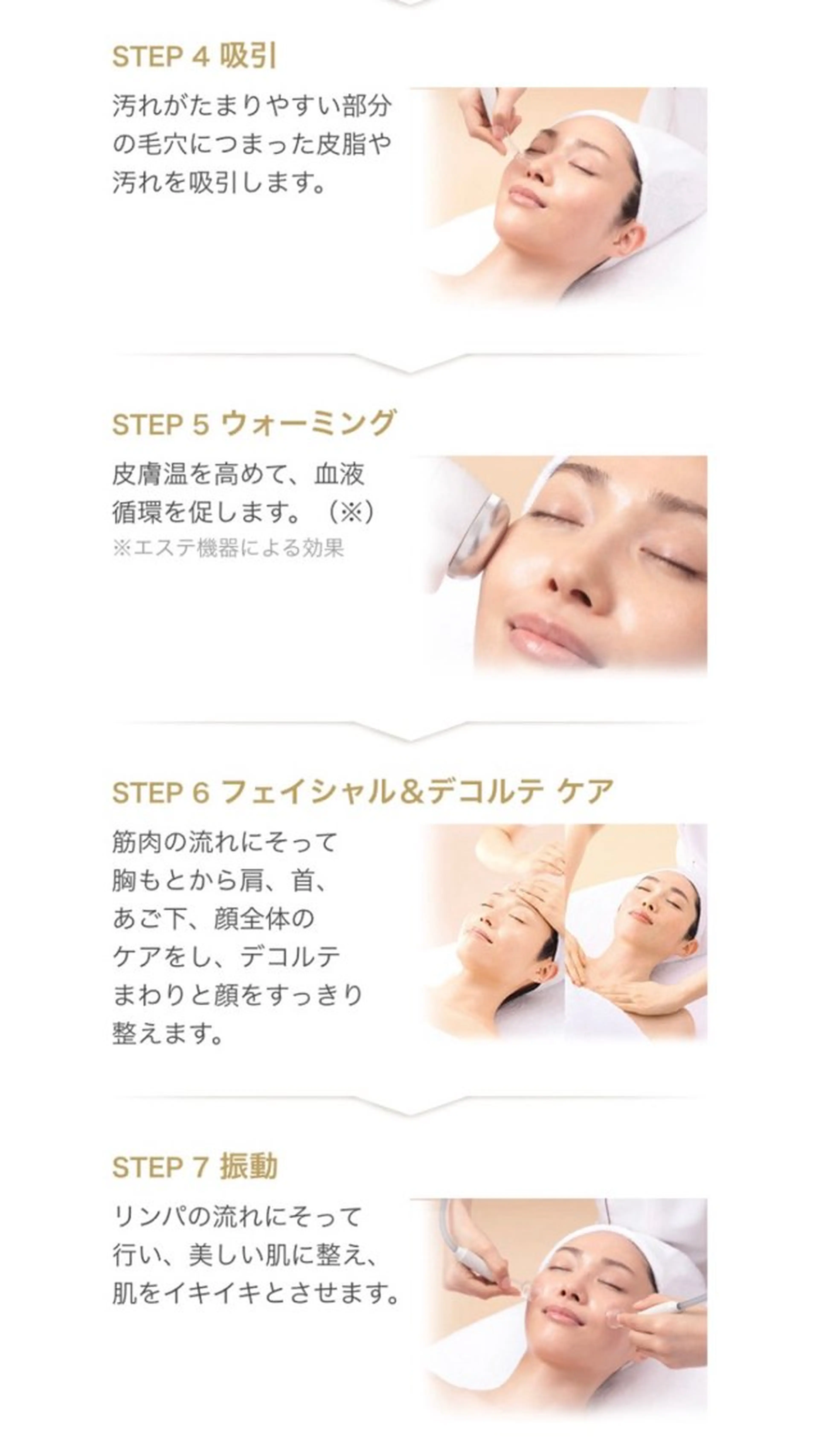 メナードフェイシャルサロン天満３丁目店所属・メナード 天満３丁目店のエステ・リラクイメージ