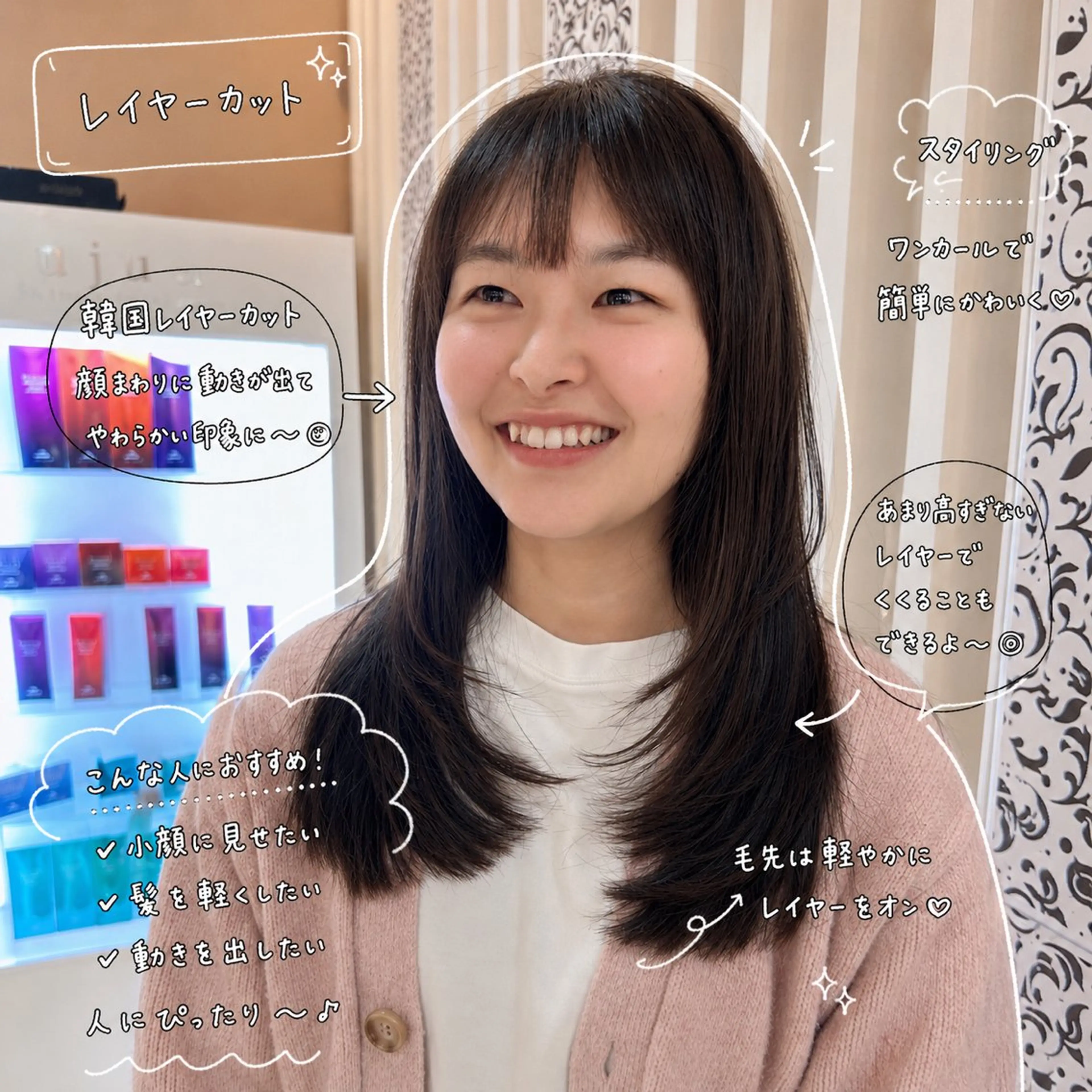 ミディアム レイヤーカット カット balance.三宅 星哉のヘアスタイル