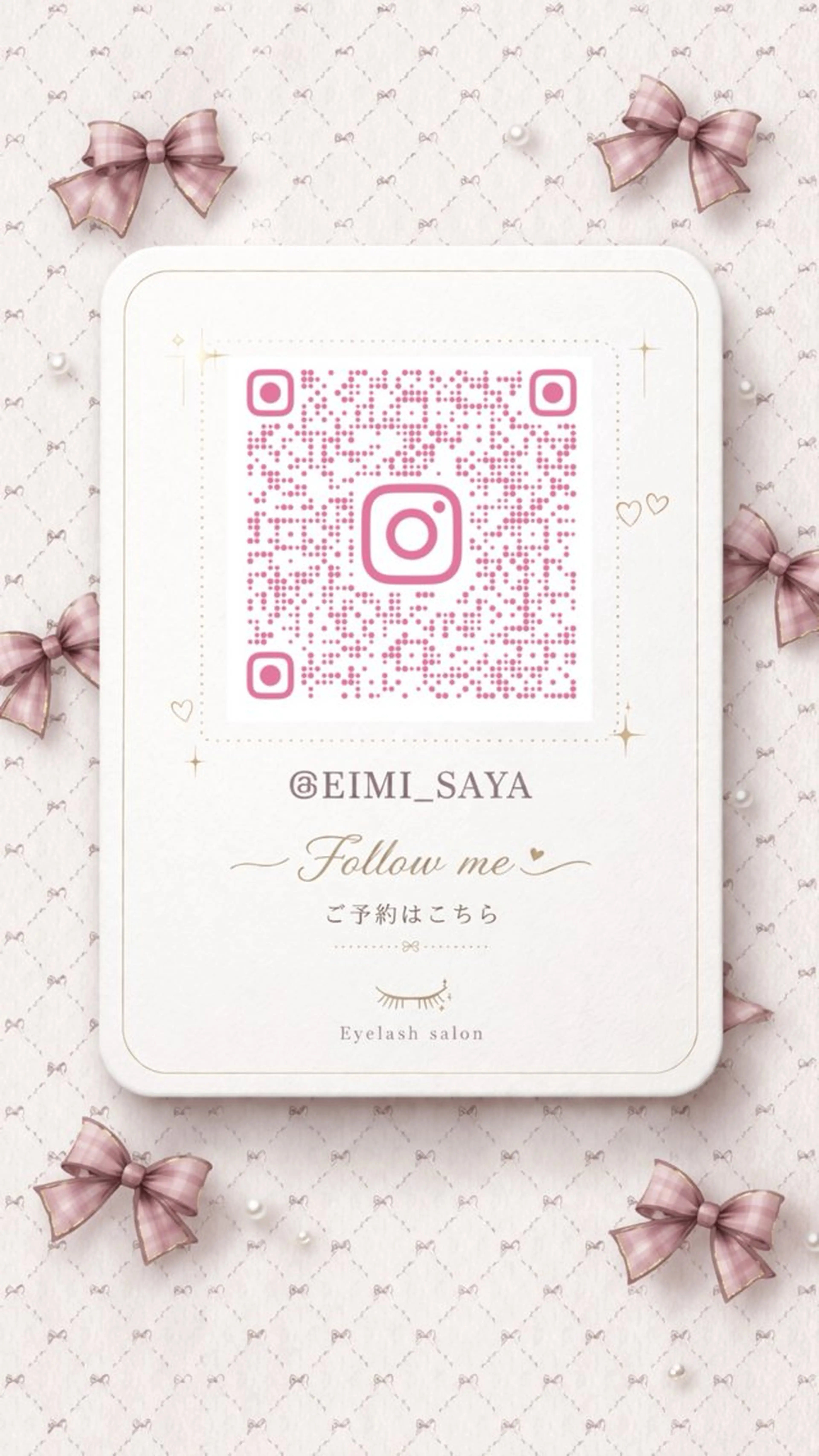 井上 沙耶のマツエク・マツパデザイン