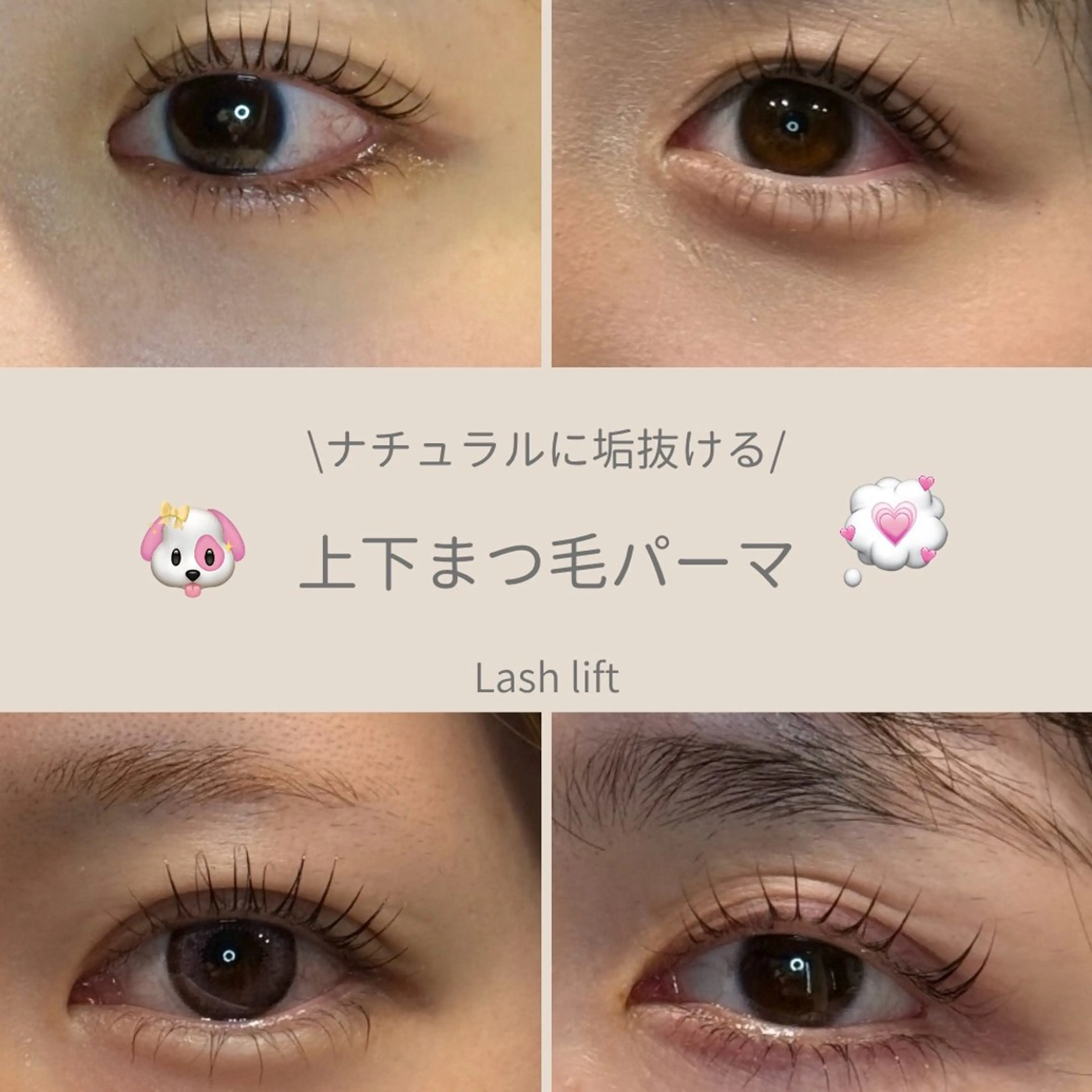マツエク・マツパ 下まつげエクステ 一重×まつ毛パーマ マツパ GREEM eyelashの眉毛・アイブロウイメージ