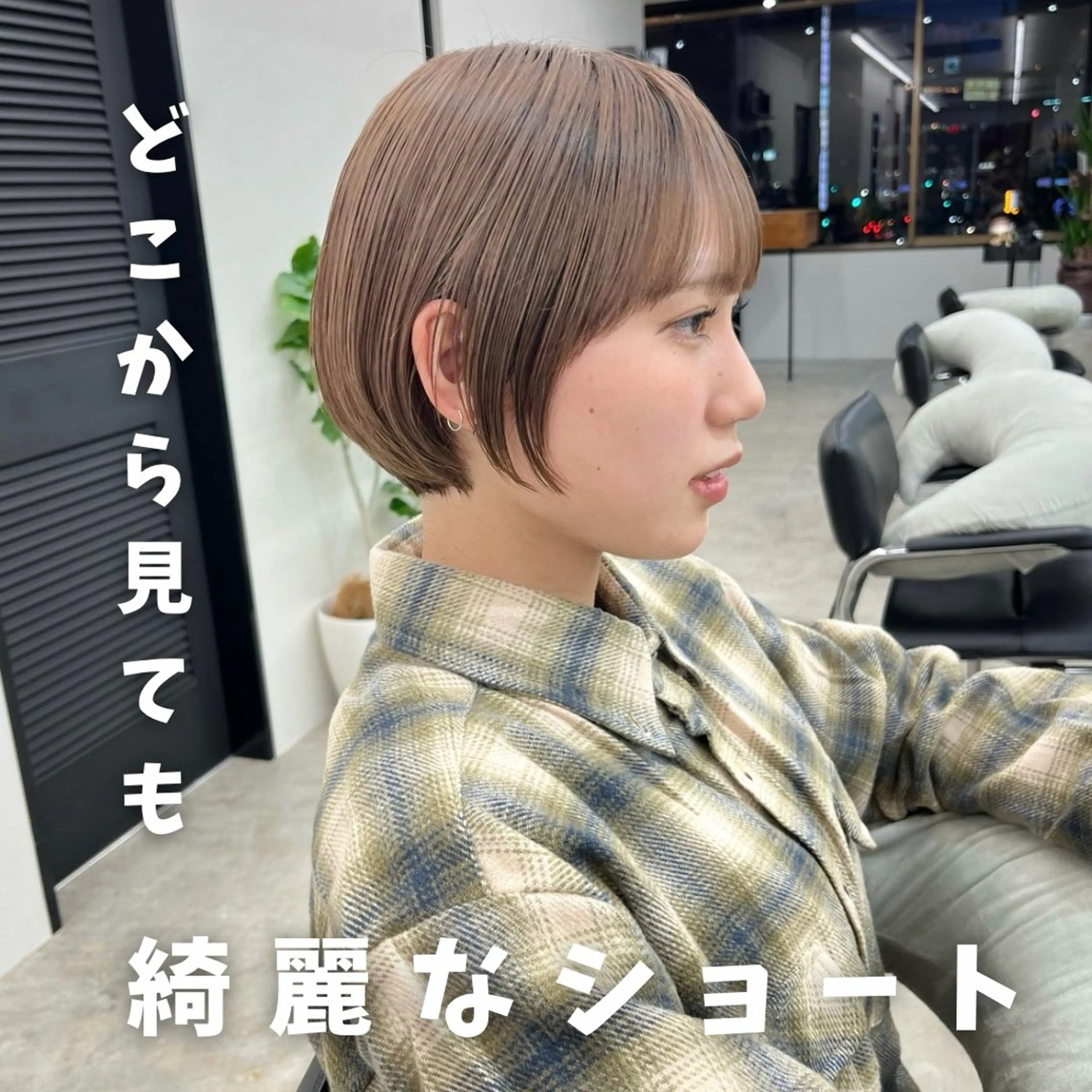 ショート カラー 丸みショート ベージュカラー ブリーチ ブリーチなしカラー ボブ カット ヘアカラー トリートメント 初めてのショート お任せください✂️のヘアスタイル