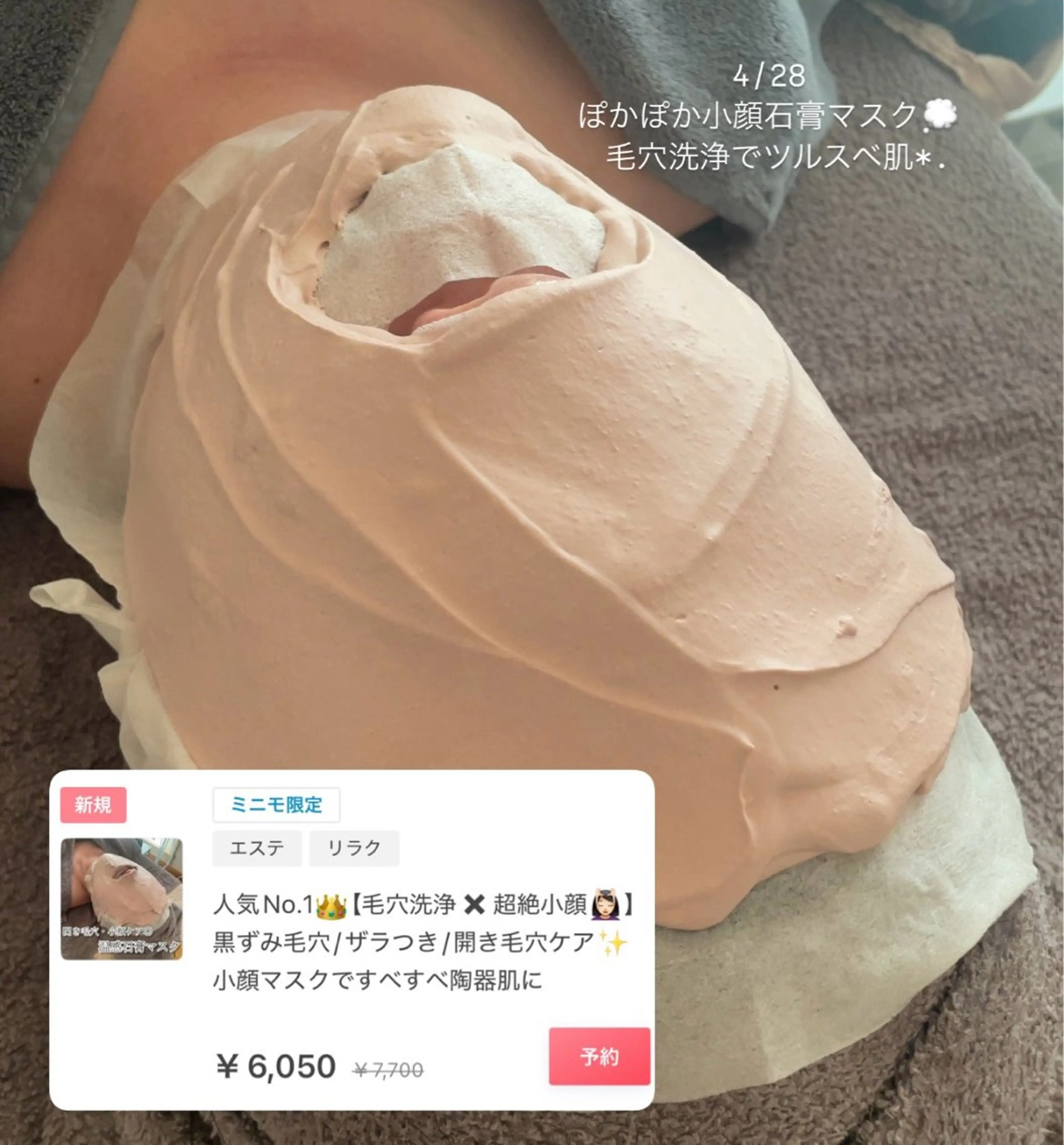毛穴ニキビケア専門 🍀POLA 旭川東のエステ・リラクイメージ
