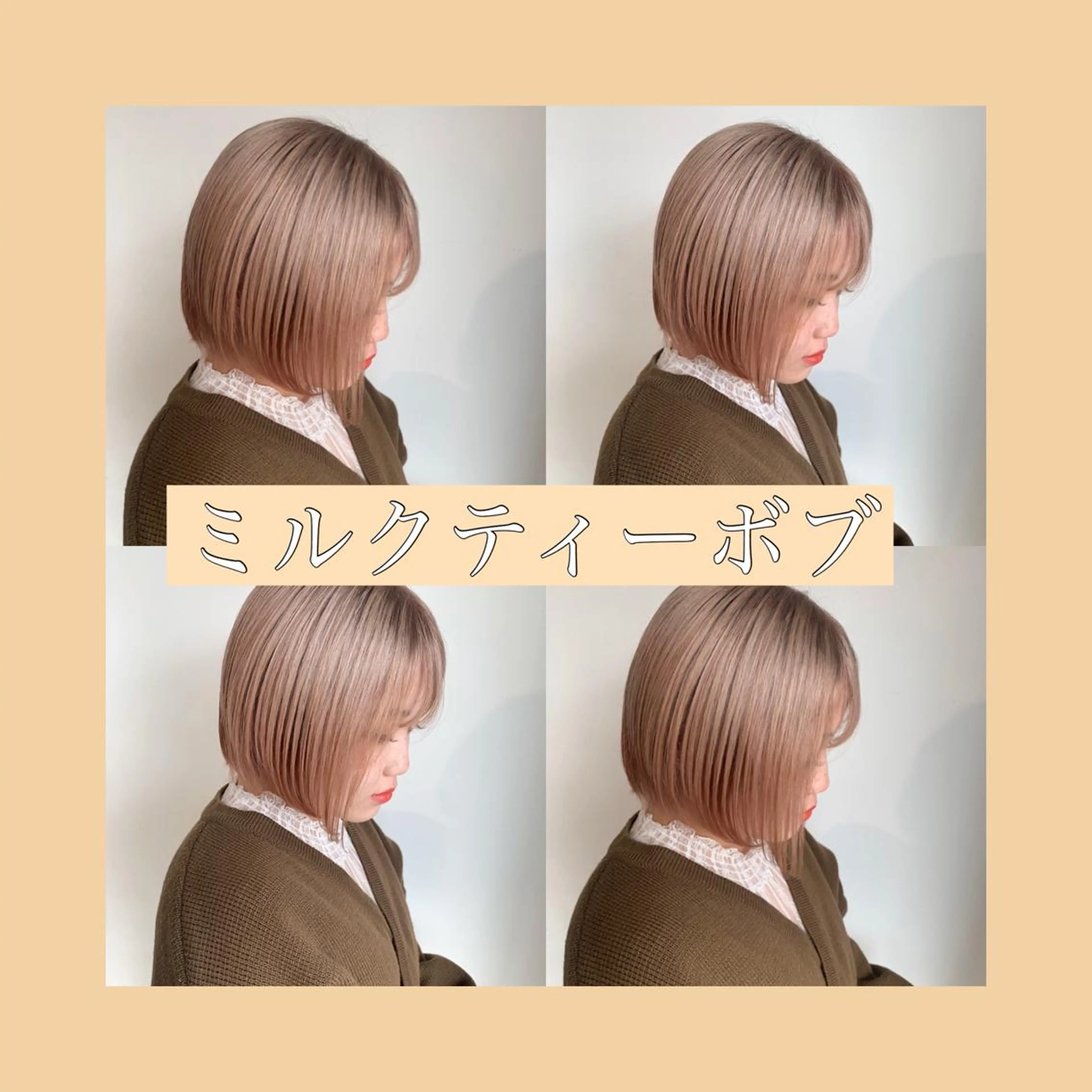 ショート カラー ヘアカラー トリートメント ヘアセット ✨艶ブリーチカラー ✨四ノ宮裕己のヘアスタイル