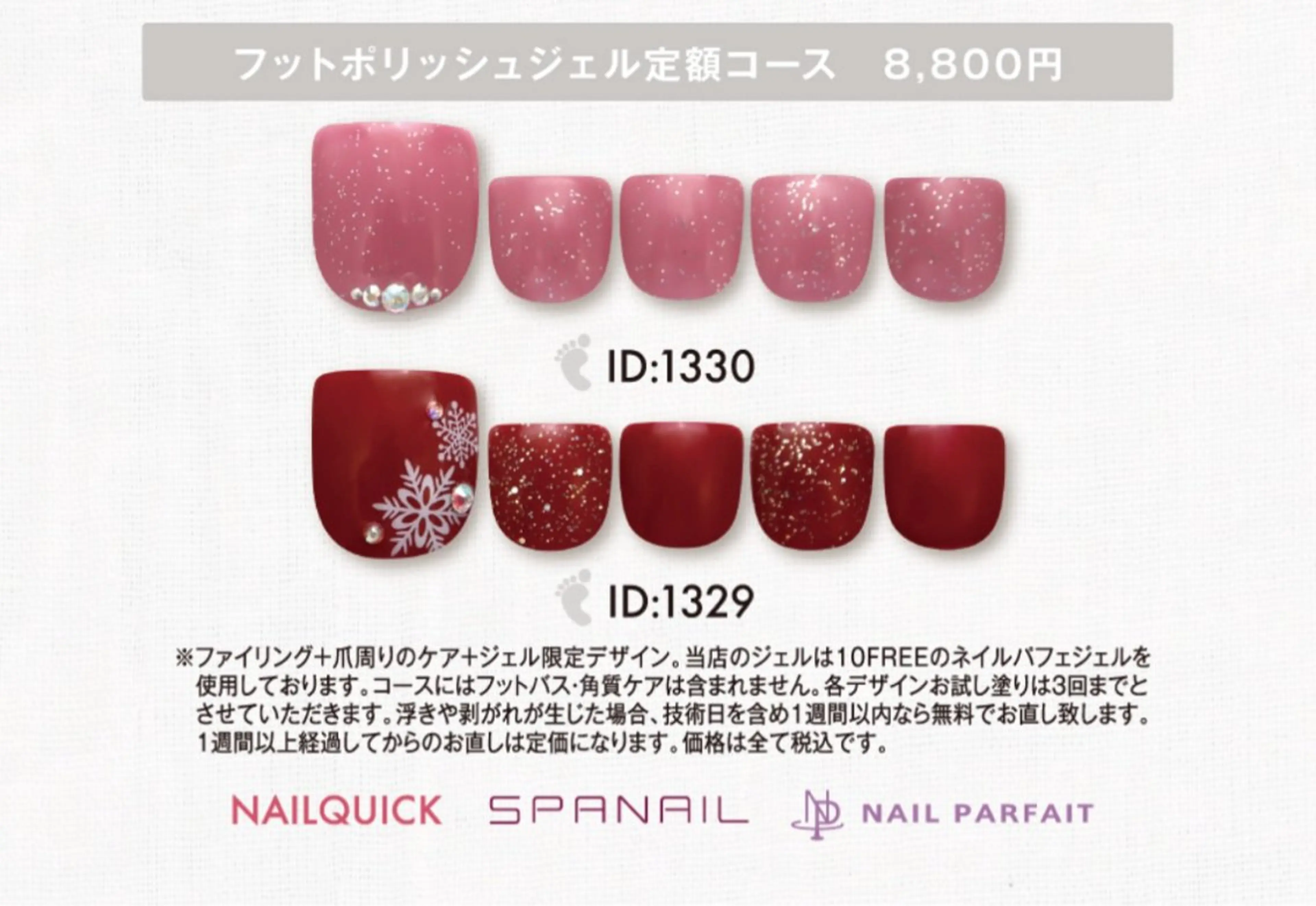 ネイル フットネイル ジェルネイル スパネイル表参道 丸山のネイルデザイン