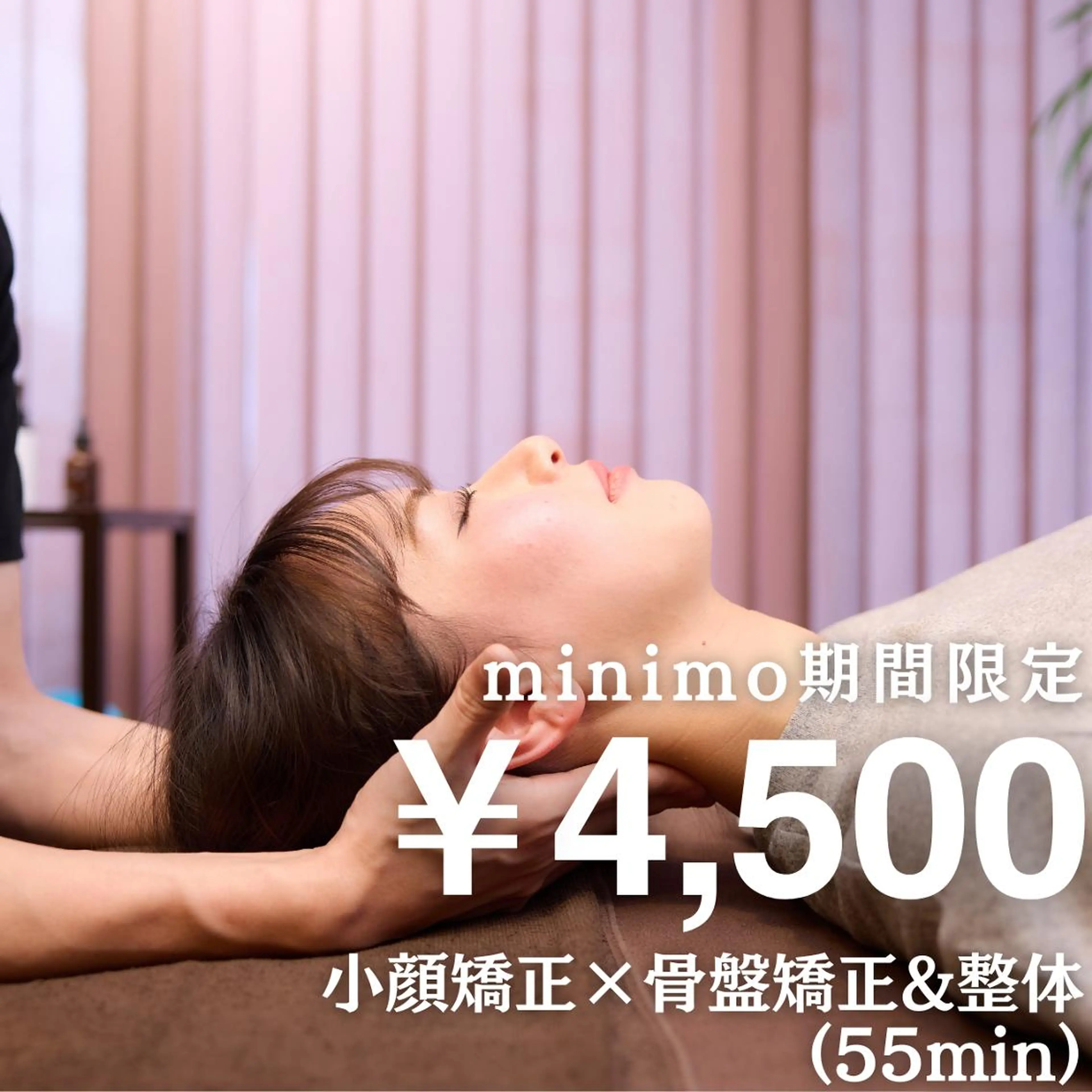 リラク 小顔矯正/姿勢矯正 美容整体師　野口杏太のエステ・リラクイメージ