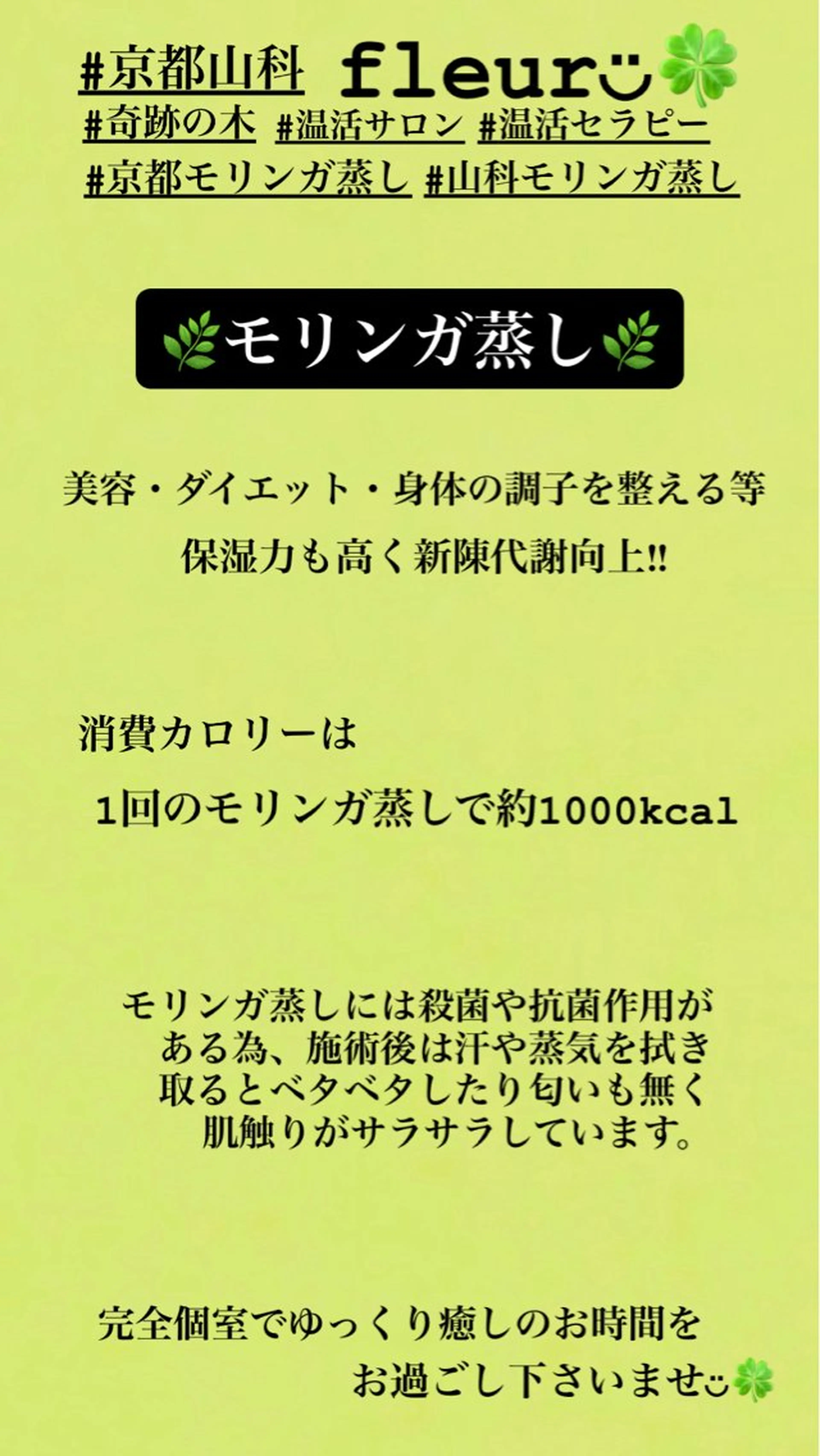 🍀fleur🍀 杉浦のエステ・リラクイメージ