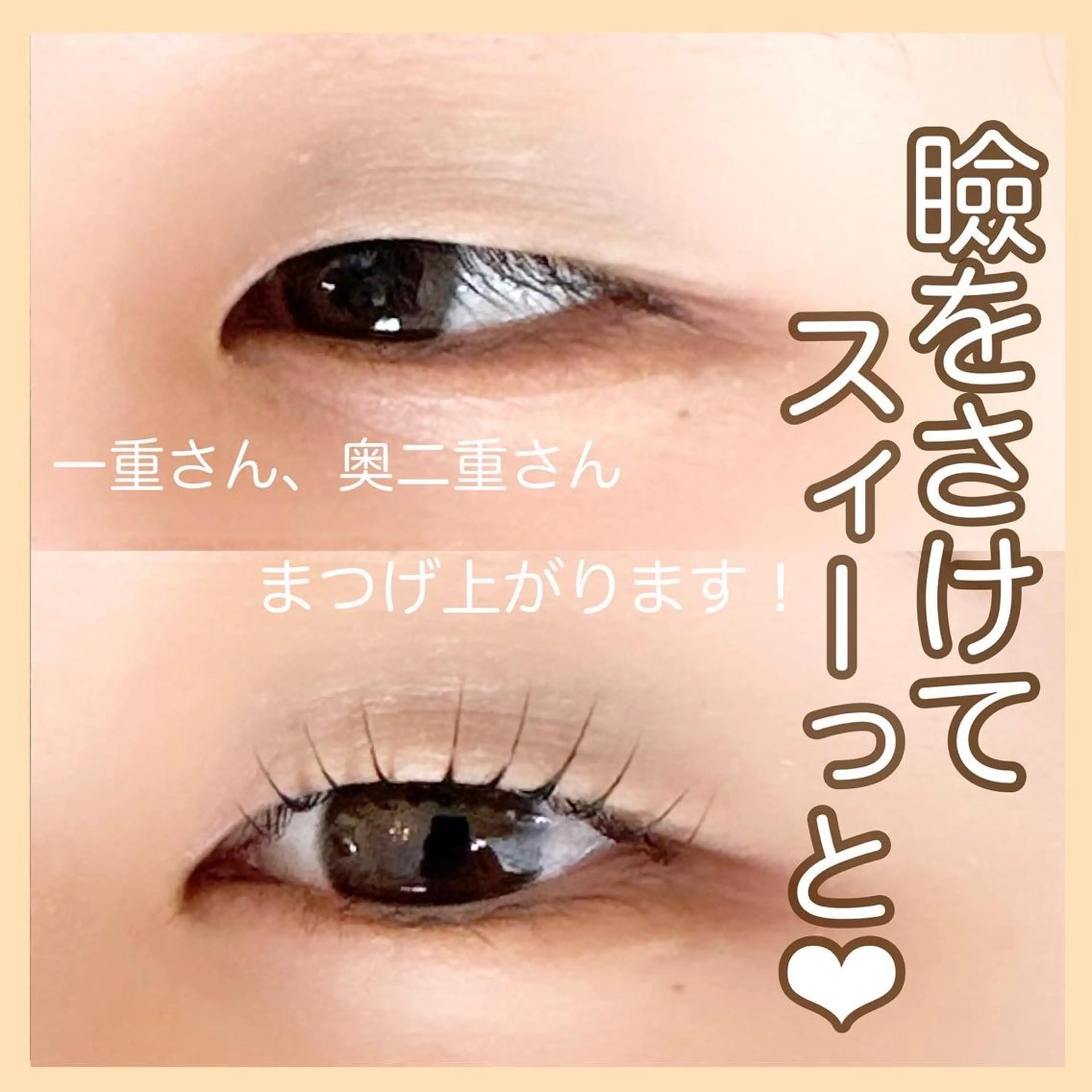 マツエク・マツパ 一重×まつ毛パーマ 目元と毛穴の専門店　kawamura所属・かわむら ゆりのマツエク・マツパデザイン