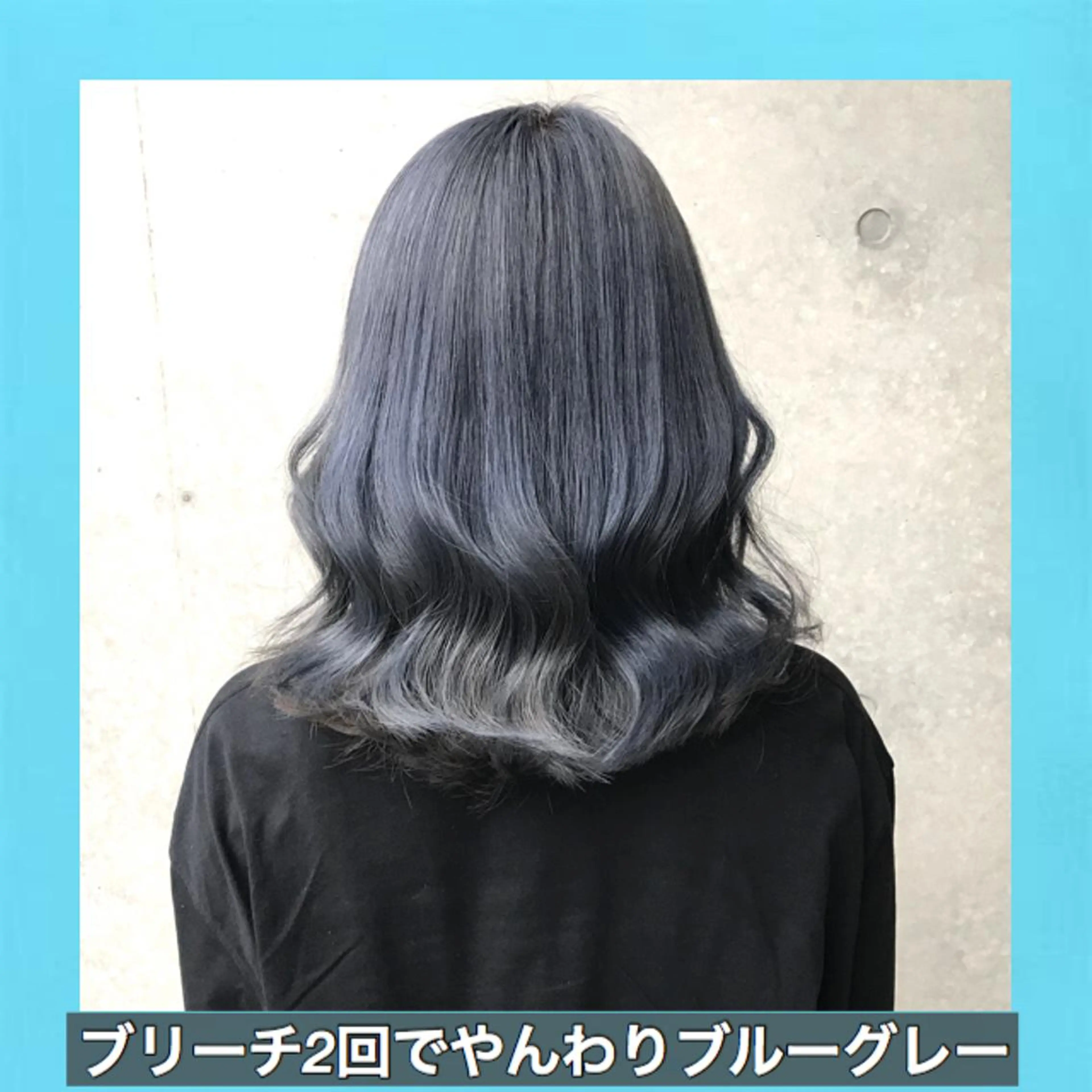 ミディアム カラー ブリーチ ブルーカラー ブルーグレー ダブルカラー ブリーチなしカラー K-POP好き美容師 🇰🇷Kai.Yのヘアスタイル