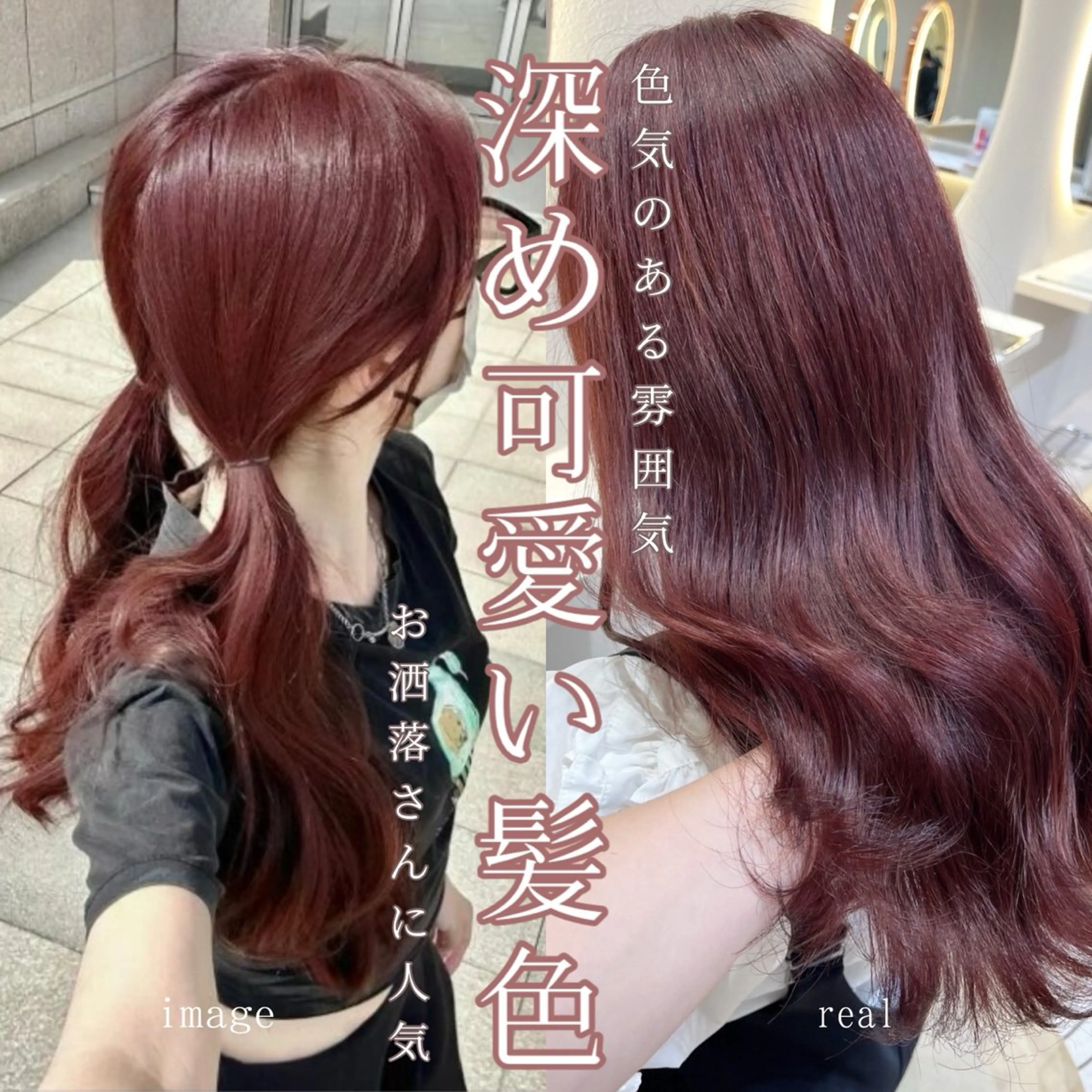 ミディアム カラー カット ヘアカラー トリートメント ❤️ブリーチなし💚 ダブルカラー平野実花のヘアスタイル