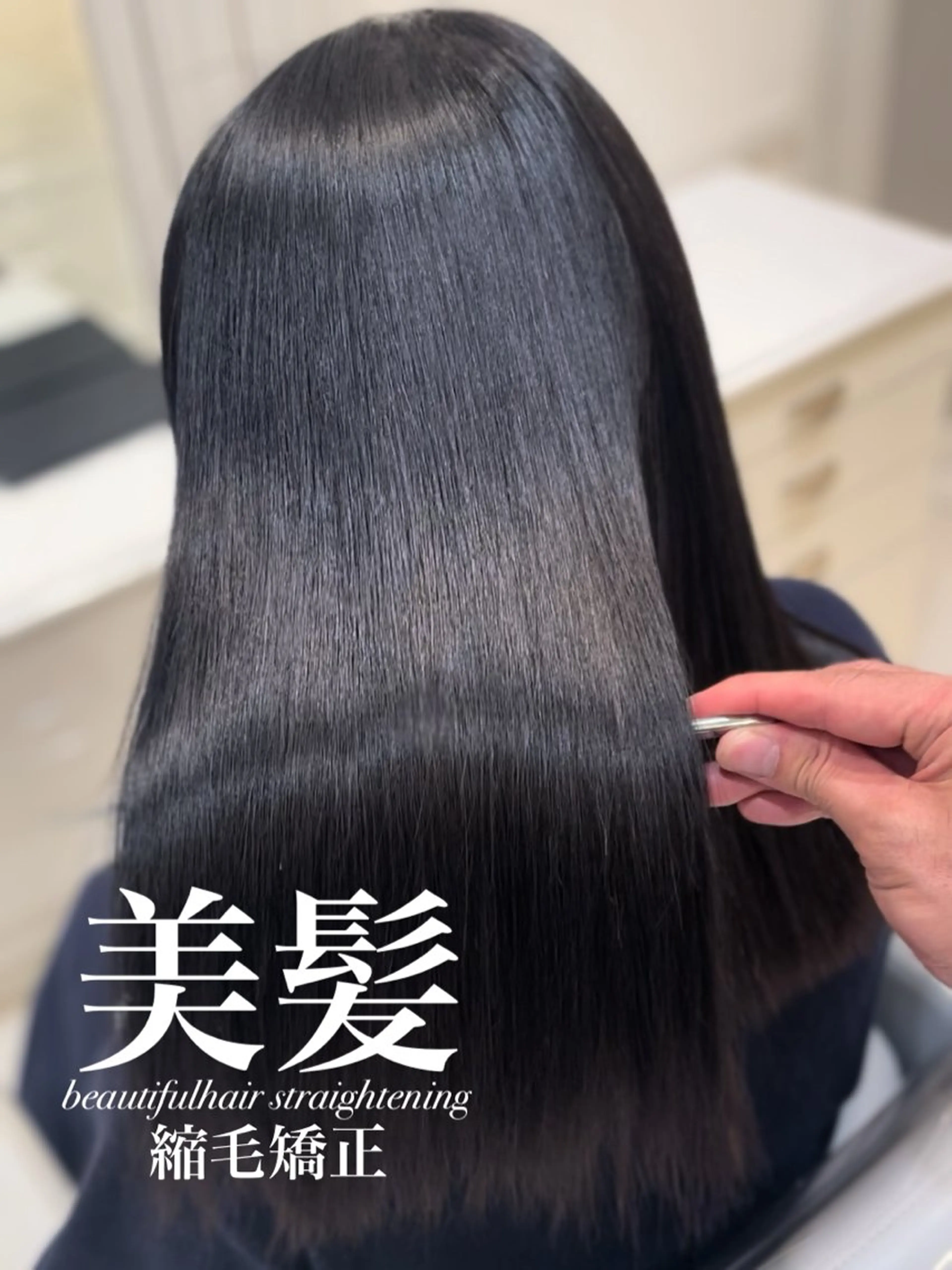 ロング 縮毛矯正 トリートメント 【美髪特化・ 髪質改善】　古橋 晃のヘアスタイル