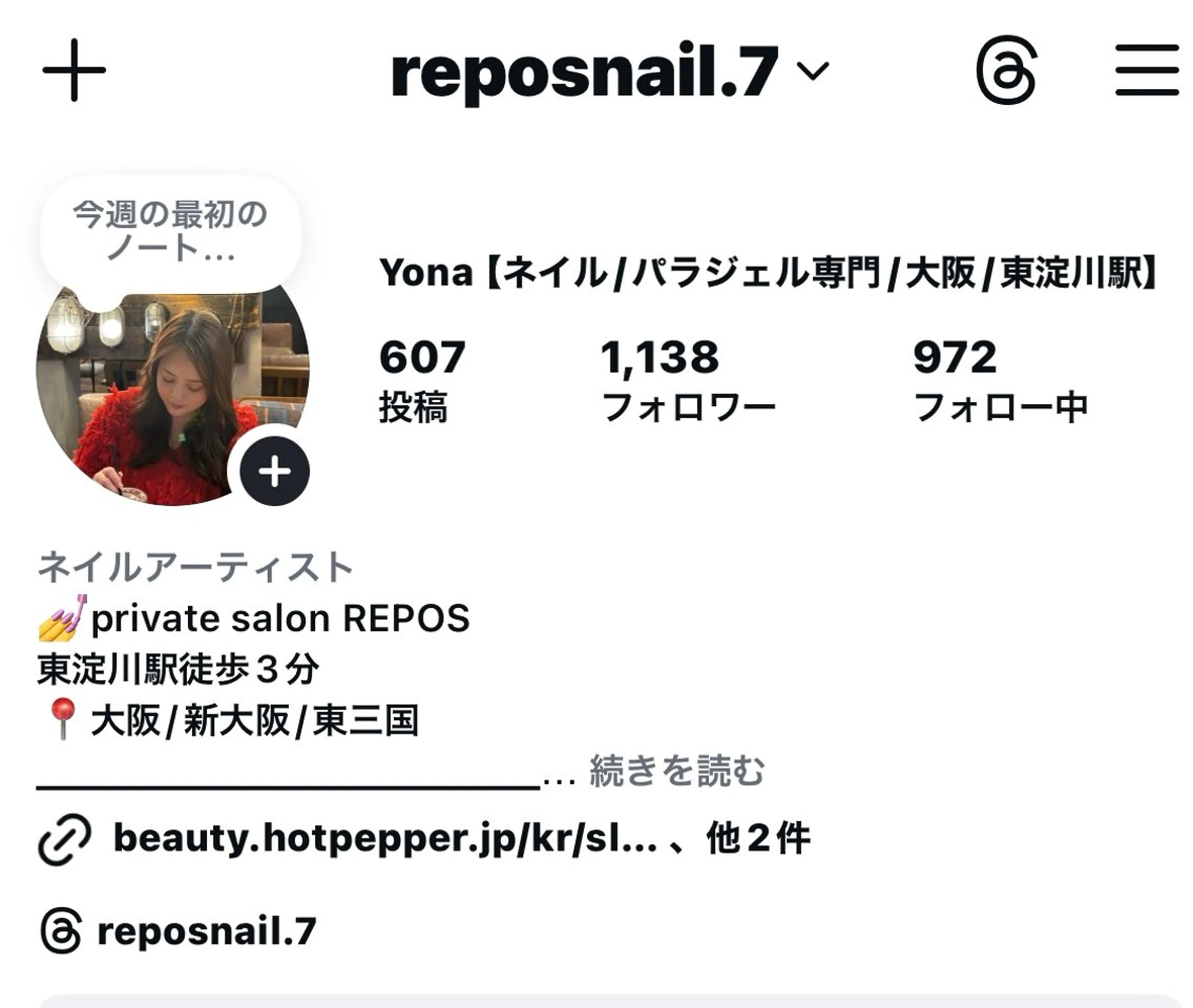 ネイル シンプルネイル ワンホンネイル Nailsalon REPOSのネイルデザイン