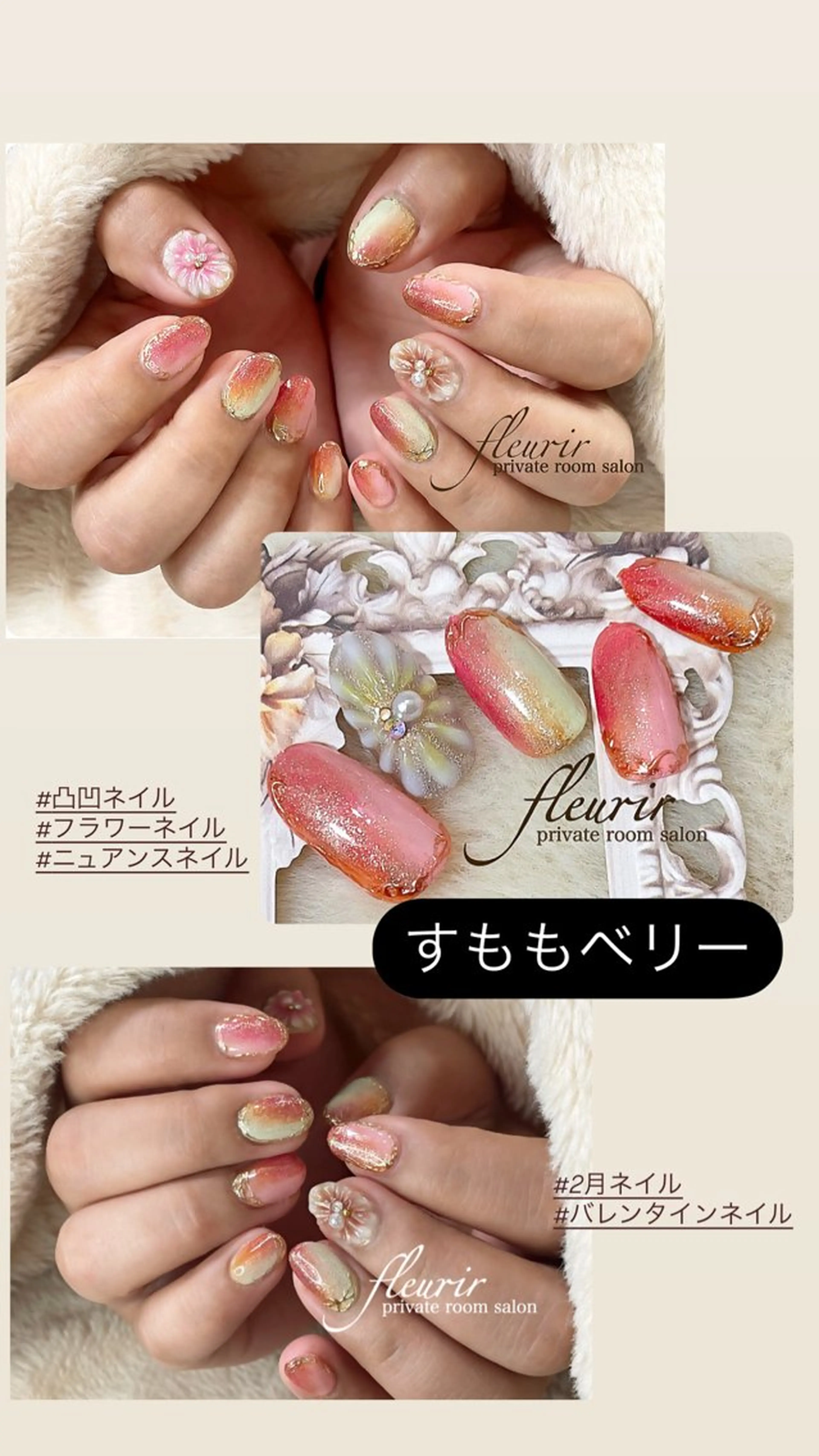 ネイル フラワーネイル フルリール 【プライベートサロンのネイルデザイン