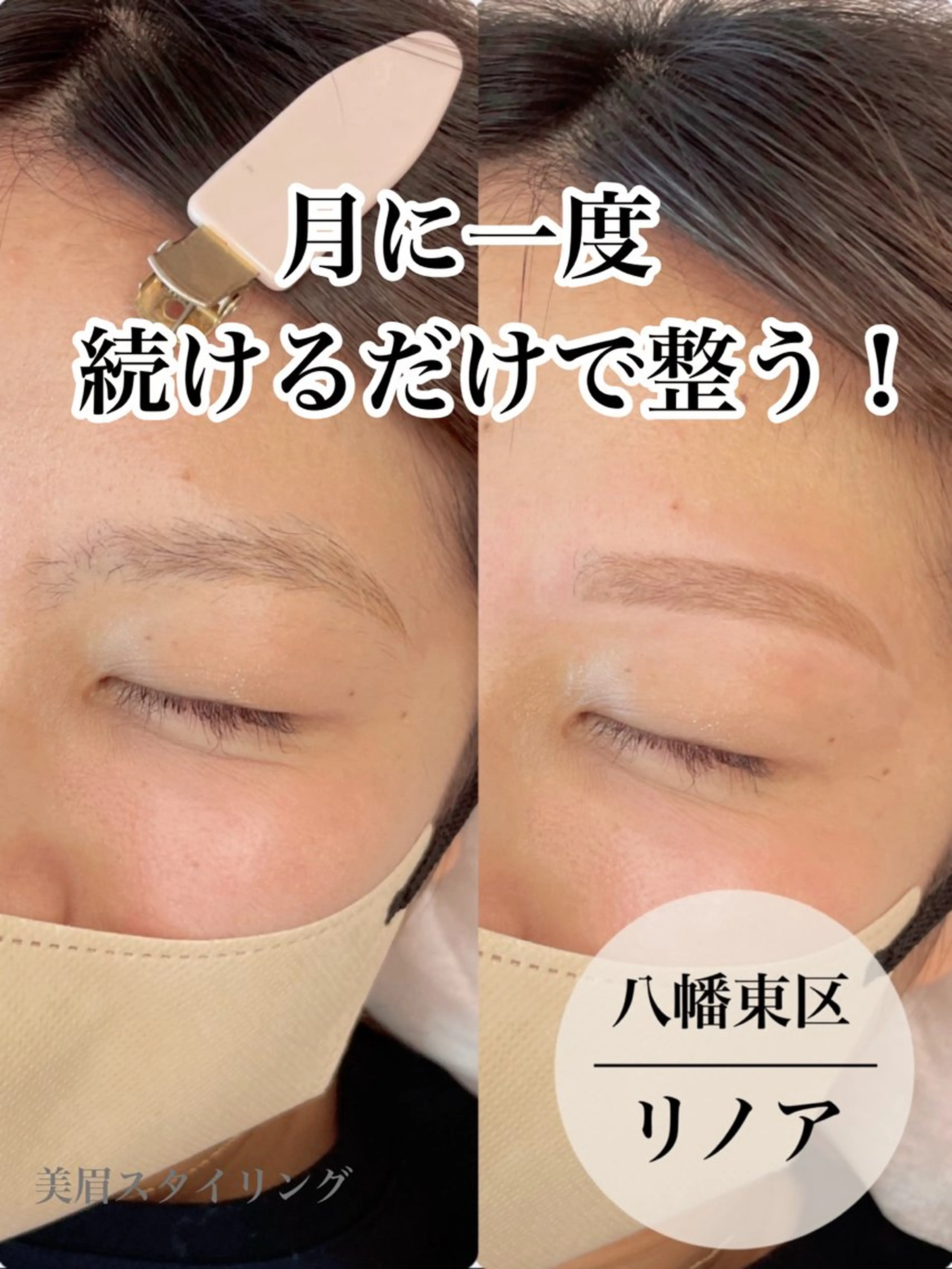 アイブロウ ワックス脱毛 Private salon Linoa所属・プライベートサロン Linoaのマツエク・マツパデザイン