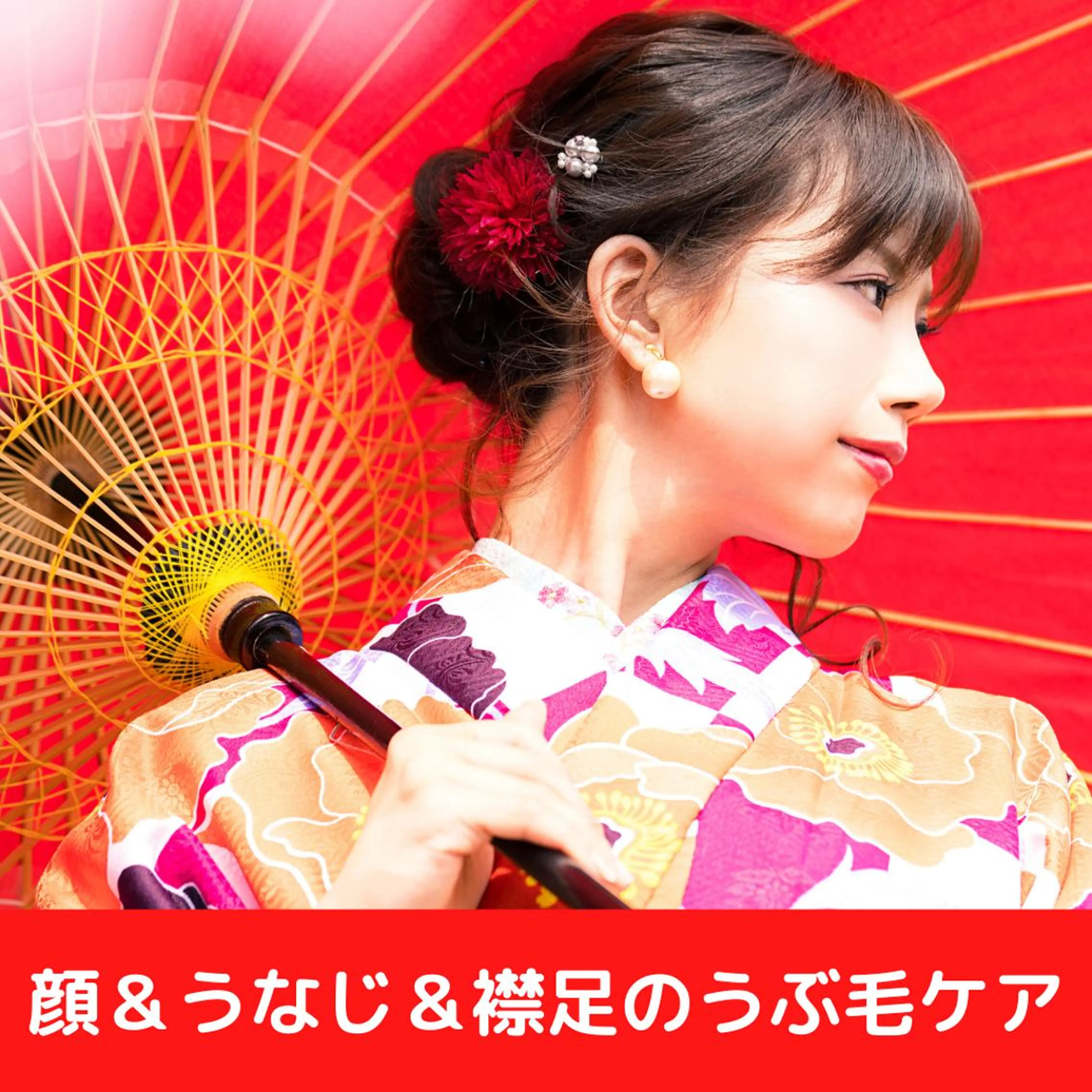 エステ ANRIRE (アンリール)のエステ・リラクイメージ