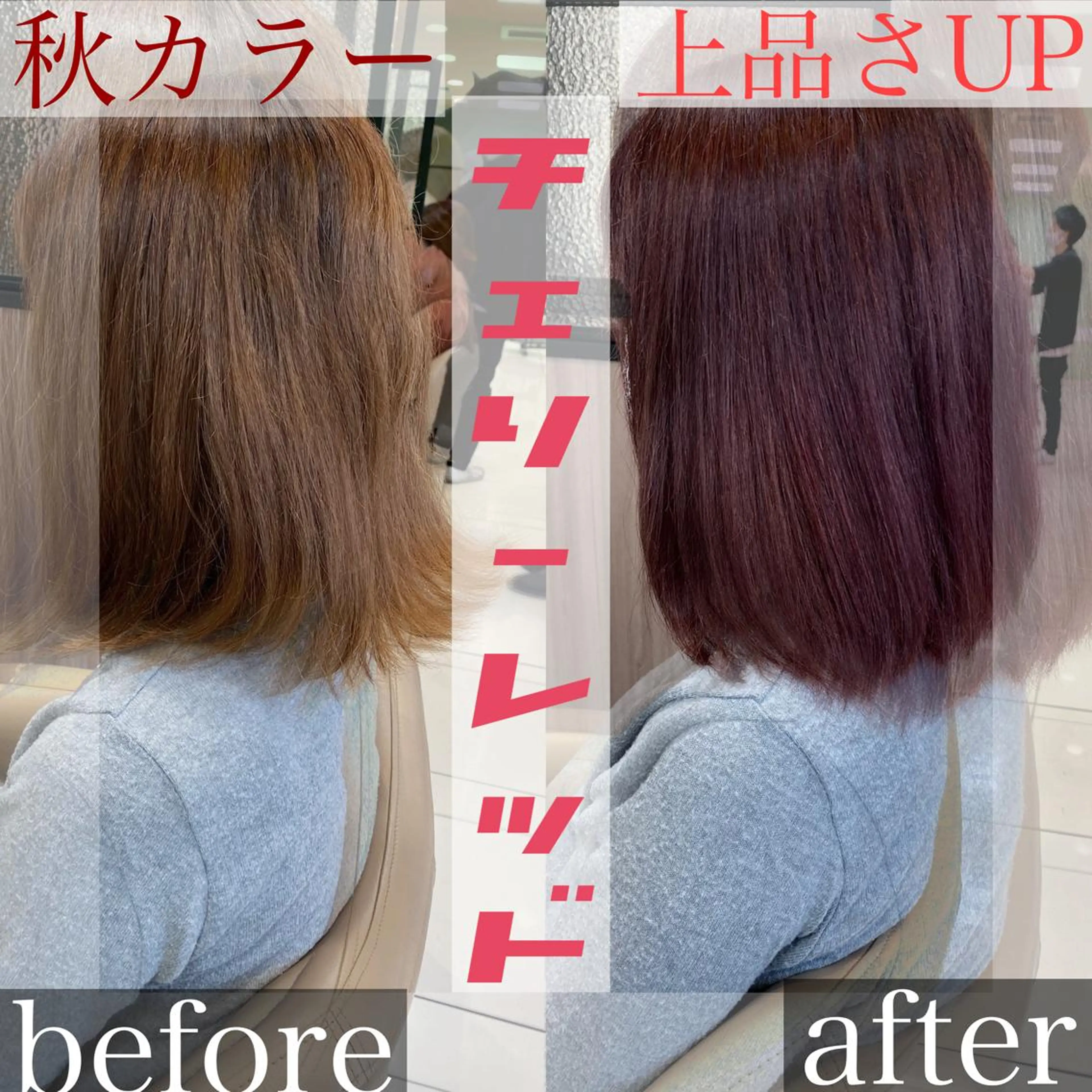 ミディアム カラー レッドカラー カット ヘアカラー 髪質改善カラー/店長 宮内秀峰のヘアスタイル